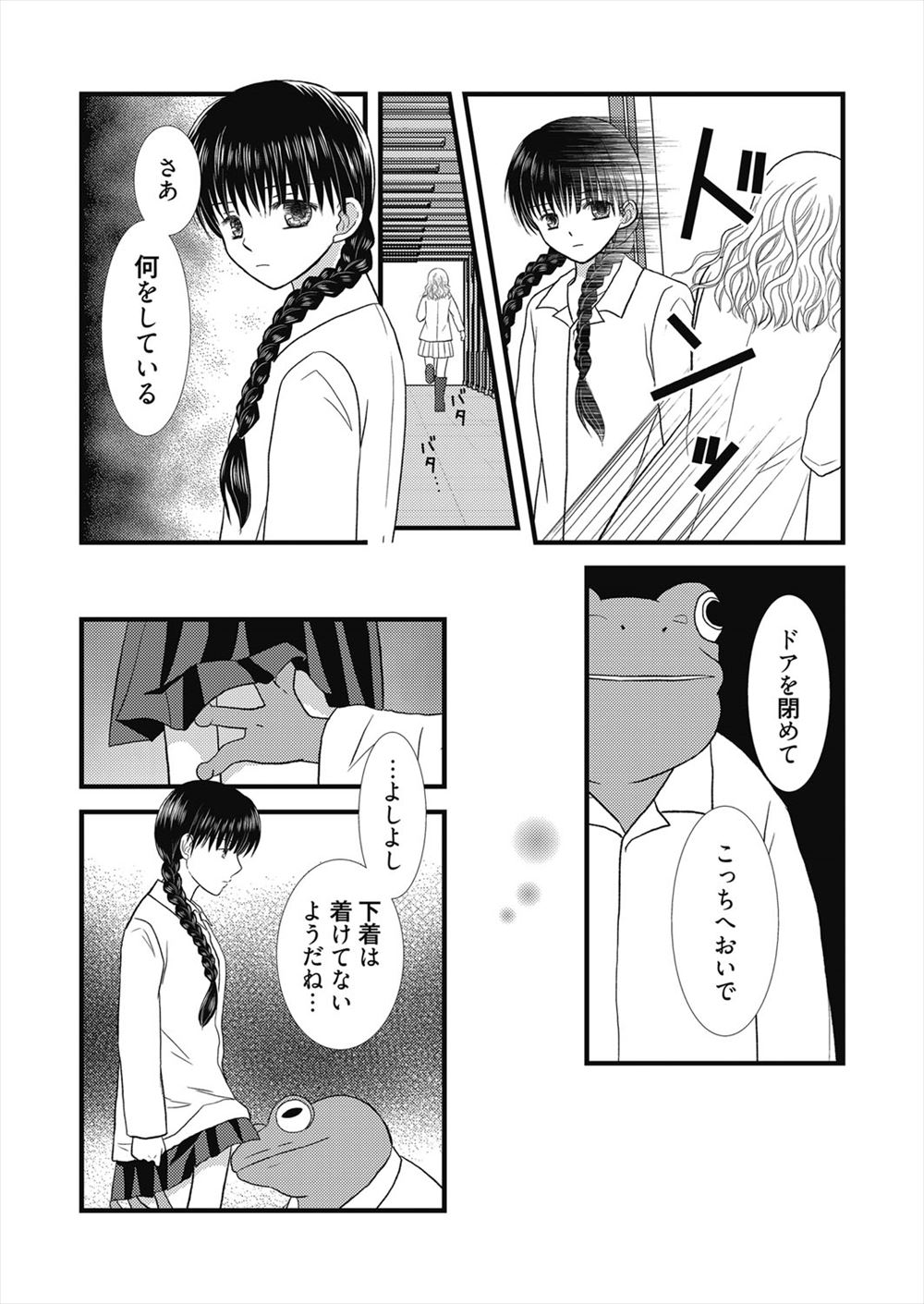 【エロ漫画】仲良くなった爆乳ギャルJKがまさかのお隣さんで、部屋にやってきた彼女に襲われて中出し逆レイプされる男子！ エロマンガ 毎日エロ漫画