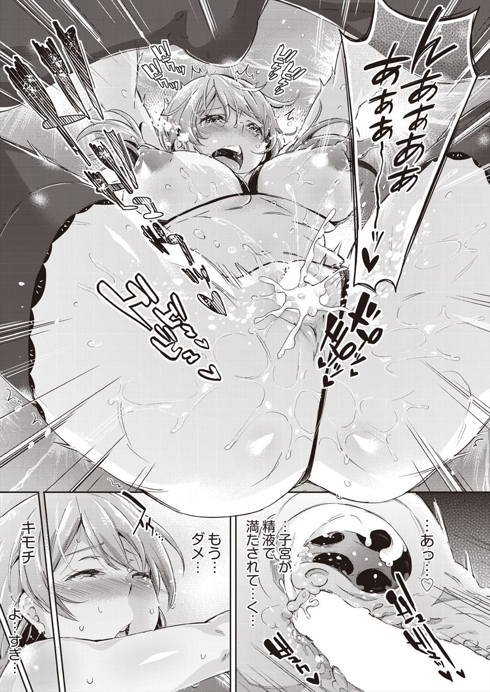 桐生真澄 エロマンガ 毎日エロ漫画