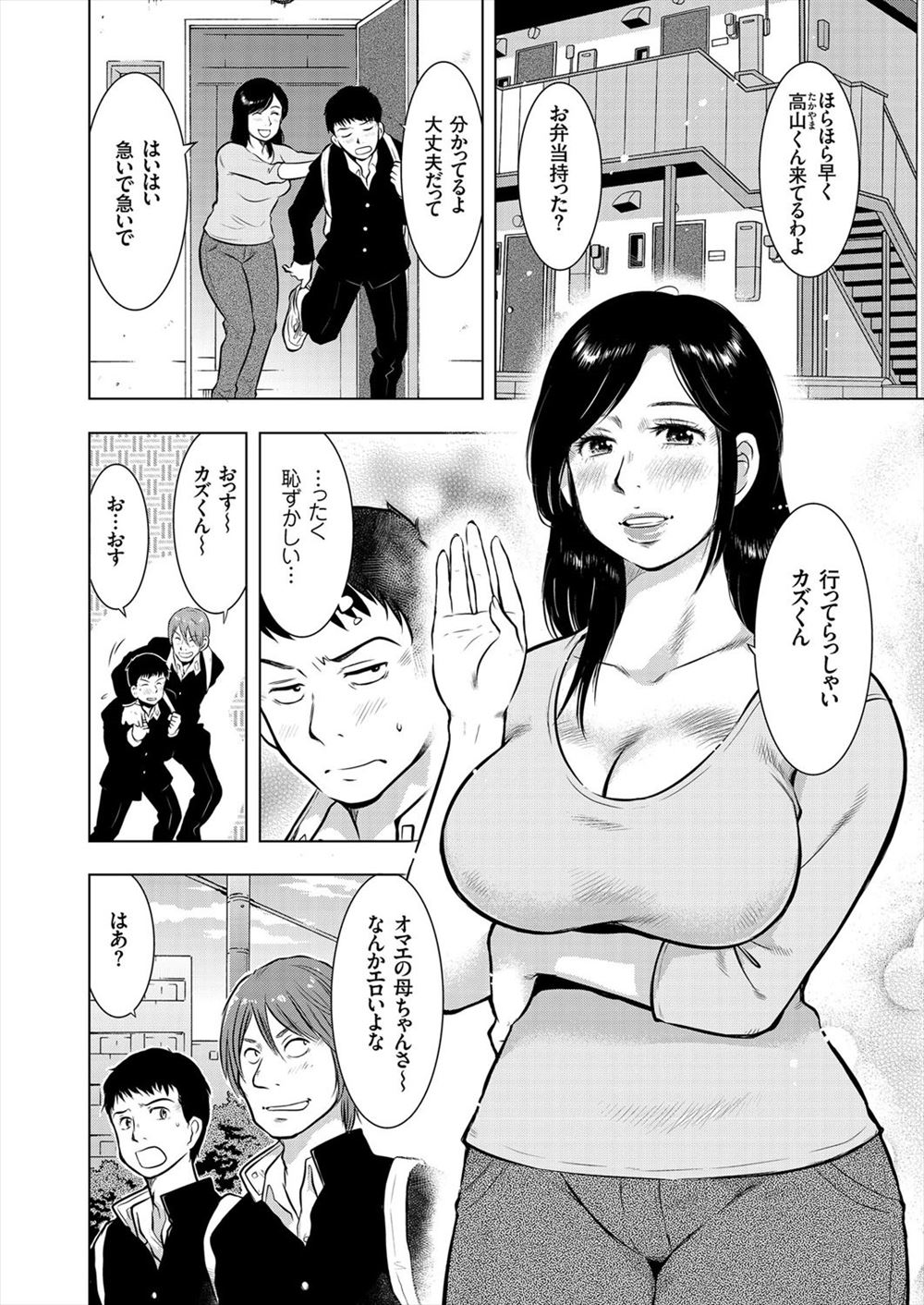 【エロ漫画】姉妹の牛がかわいい女の子に擬人化して巨乳のおっぱいを搾乳しながらフェラに乱交セックスで中出ししまくりで姉妹もレズエッチでたくさんのミルクを出す 毎日エロ漫画