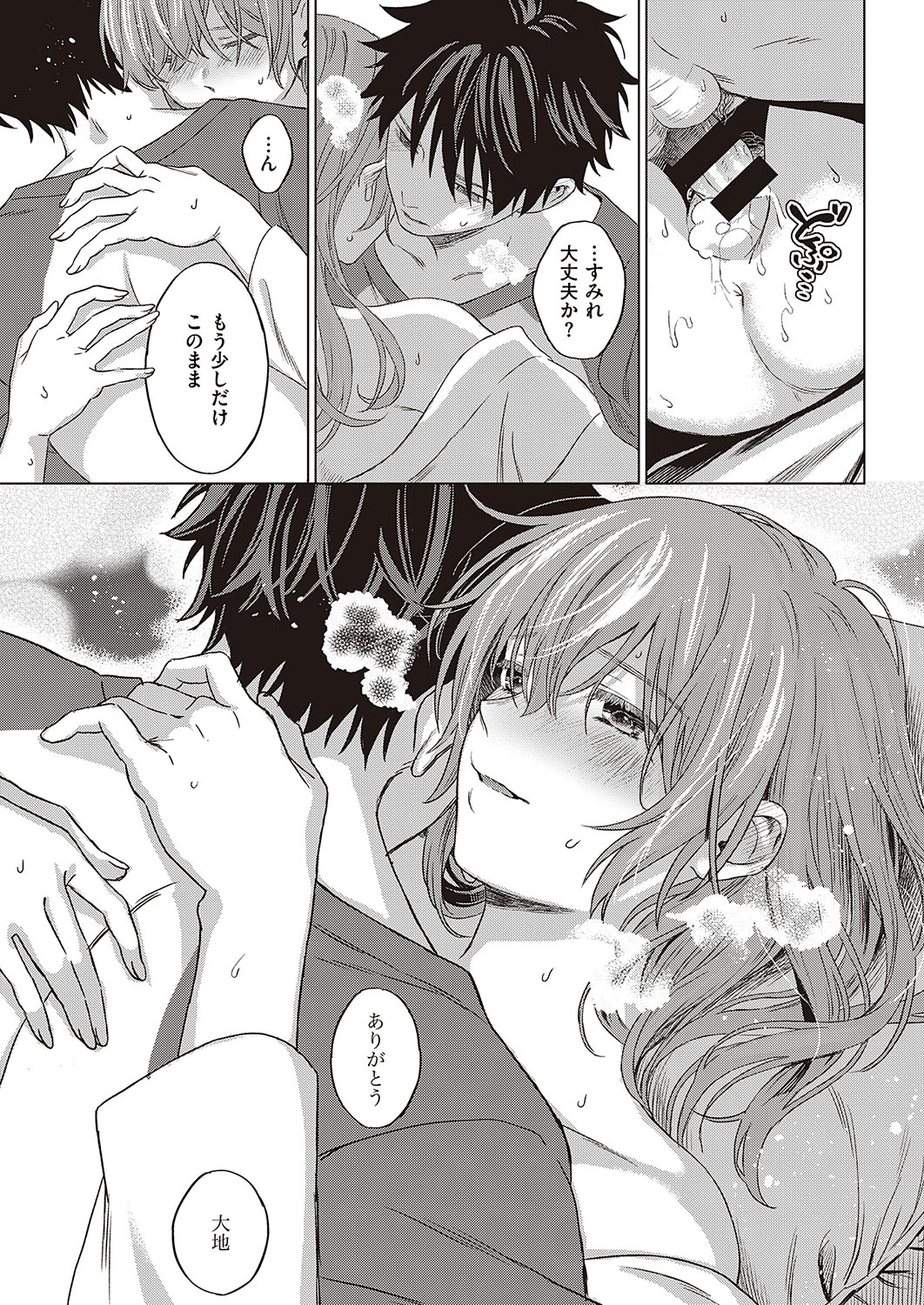 【エロ漫画】オタサーの姫だった爆乳人妻が童貞なサークルメンバーたちを筆おろしセックスして激しく乱れまくっちゃう 毎日エロ漫画