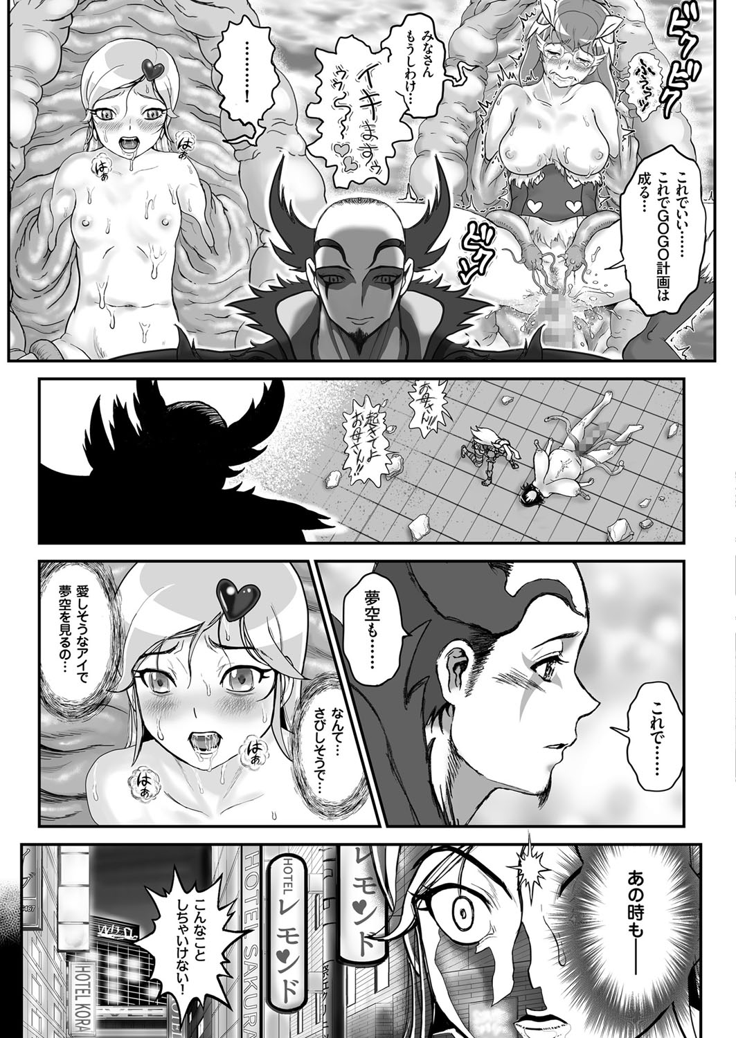 【エロ漫画】温泉旅行に行った2組のカップルが部屋の中でSMプレイを楽しみ始め、緊縛されながらアナルファックなどをされてからマンコに中出しされまくる！！ エロマンガ 毎日エロ漫画
