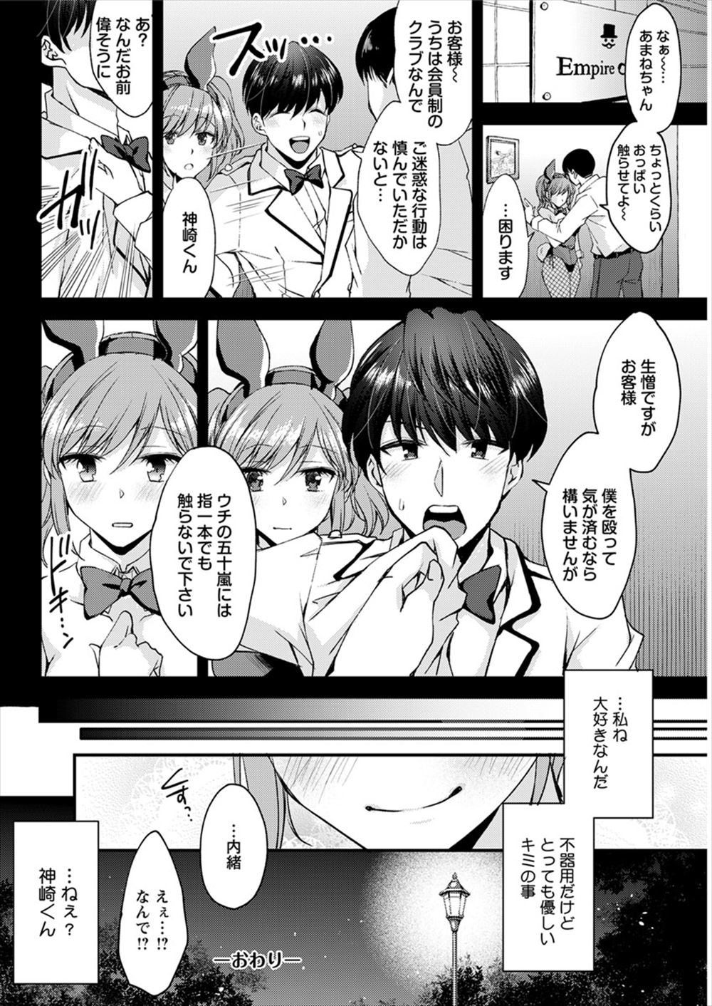 【エロ漫画】爆乳美少女JKの姪っ子にキス教えてやるとベロチューしたら暴走し潮吹きナマ挿入で中出しして性奴隷化！wwキスどころかセックスにハマり毎日おねだりフェラするビッチになっちゃったw エロマンガ 毎日エロ漫画