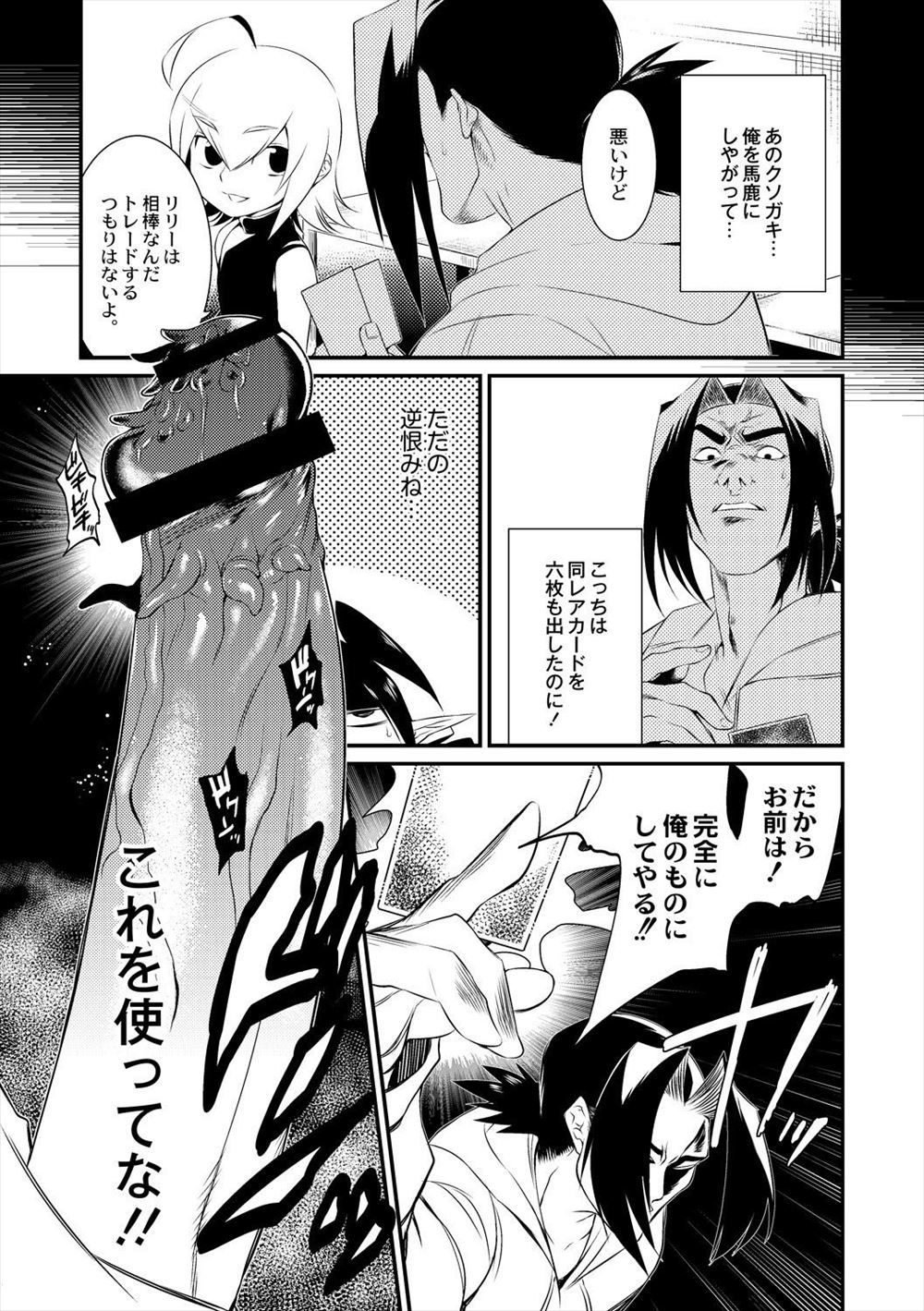 【エロ漫画】超美少女だけど学校では高飛車なお嬢様JKをお屋敷で調教して潮吹き手マンしながらローターでお漏らしスプラッシュさせる執事の男子wwマンぐり返しで種付けプレスしてお掃除フェラw エロマンガ 毎日エロ漫画