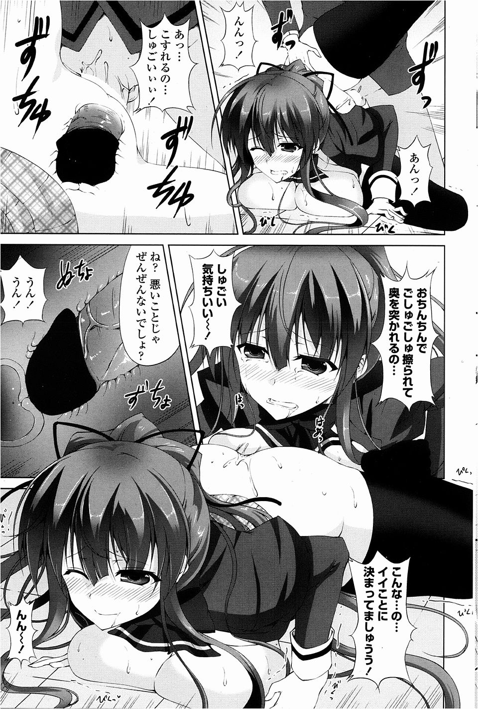 【エロ漫画】超人気アイドルの巨乳幼なじみに催眠術をかかえてセックスし放題ｗｗ乱れまくって喘ぎまくって中出したっぷり 毎日エロ漫画