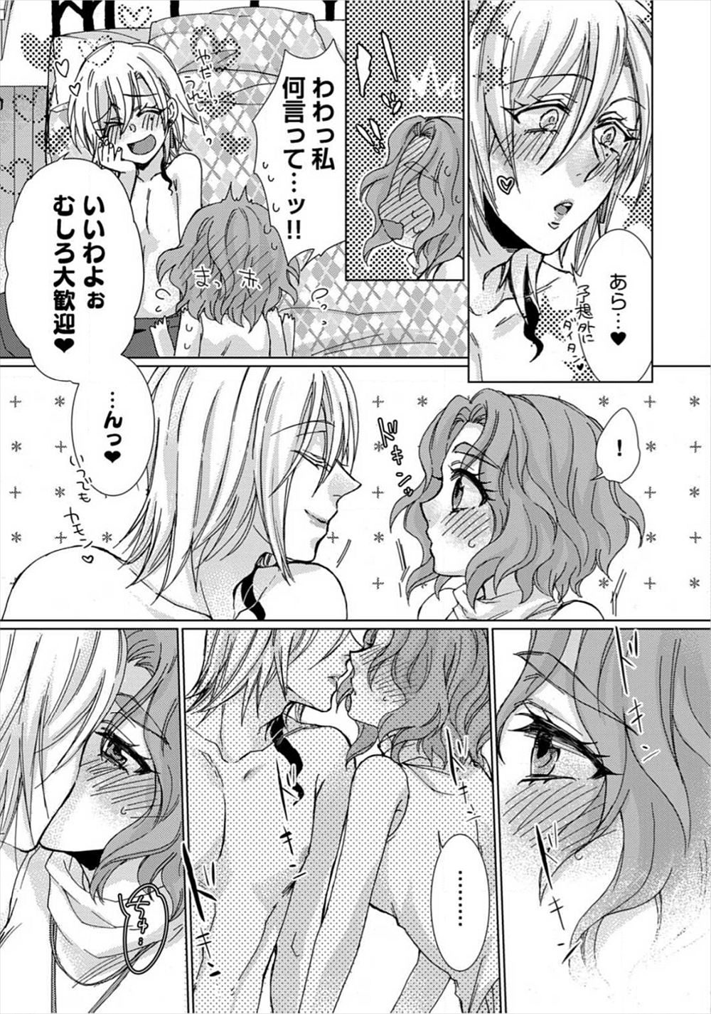 釜ボコ エロマンガ 毎日エロ漫画