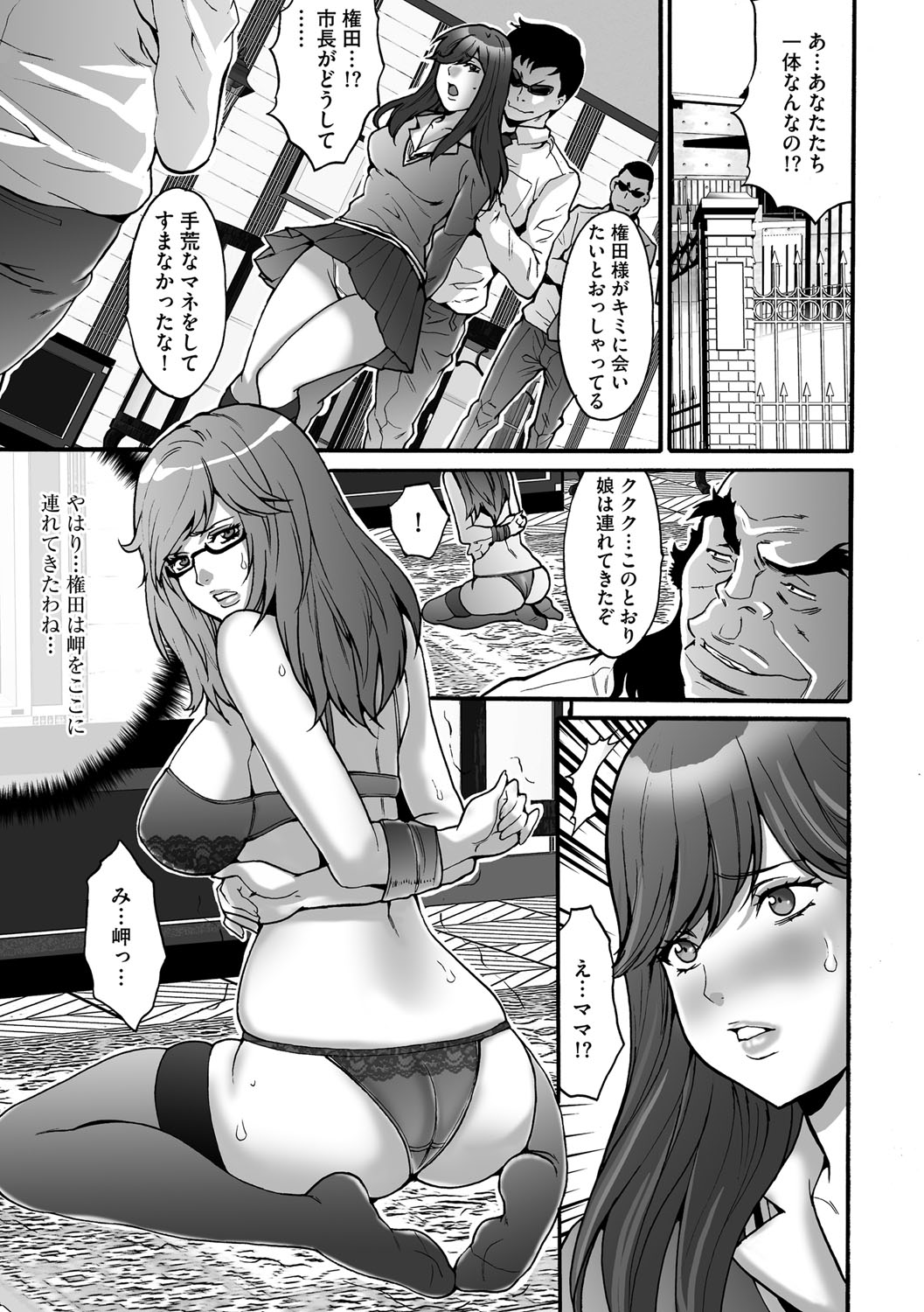 アクメ エロマンガ 毎日エロ漫画 - Part 2