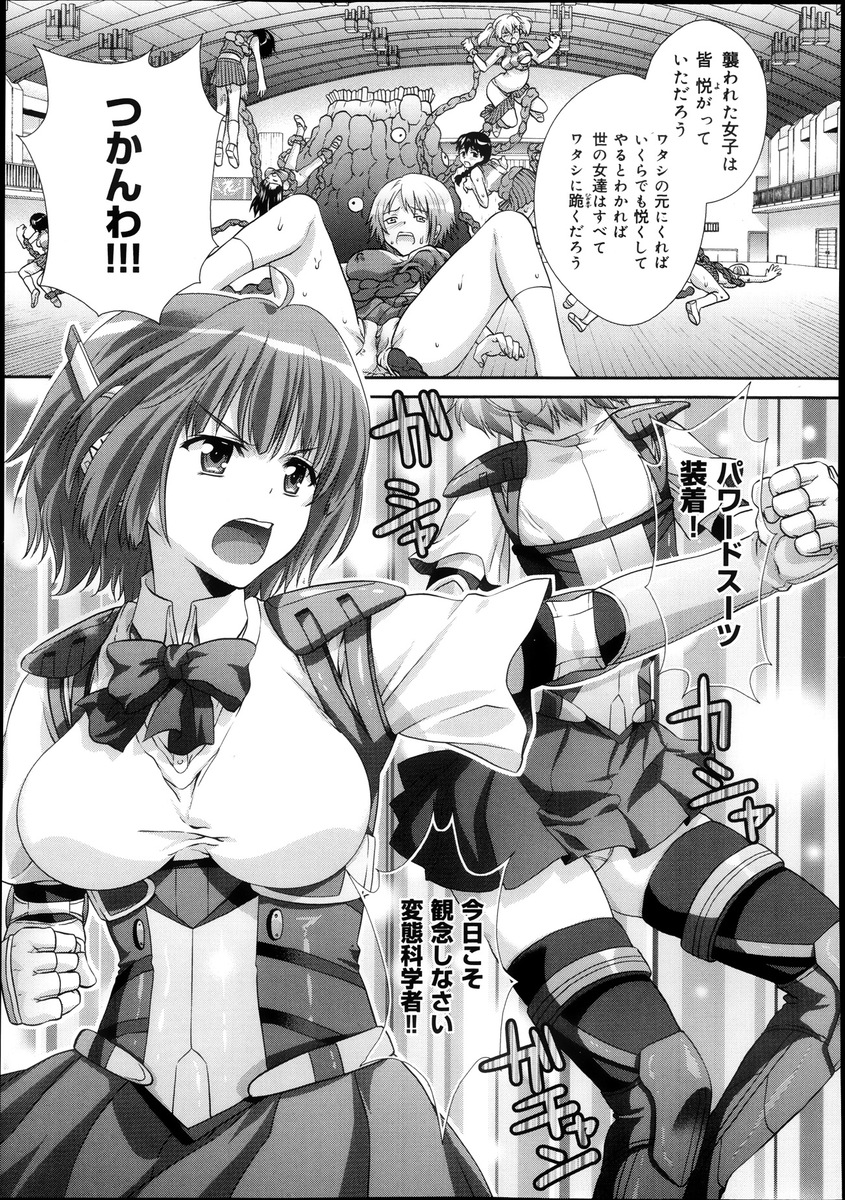 【エロ漫画】美人三姉妹の次女とセックスをしたらラブホ経営者の娘で、共同オーナーになることに。部屋の片づけでローターを見つけ、試してみたいと言って大人のオモチャアリの生セックス生中出し・・・ エロマンガ 毎日エロ漫画