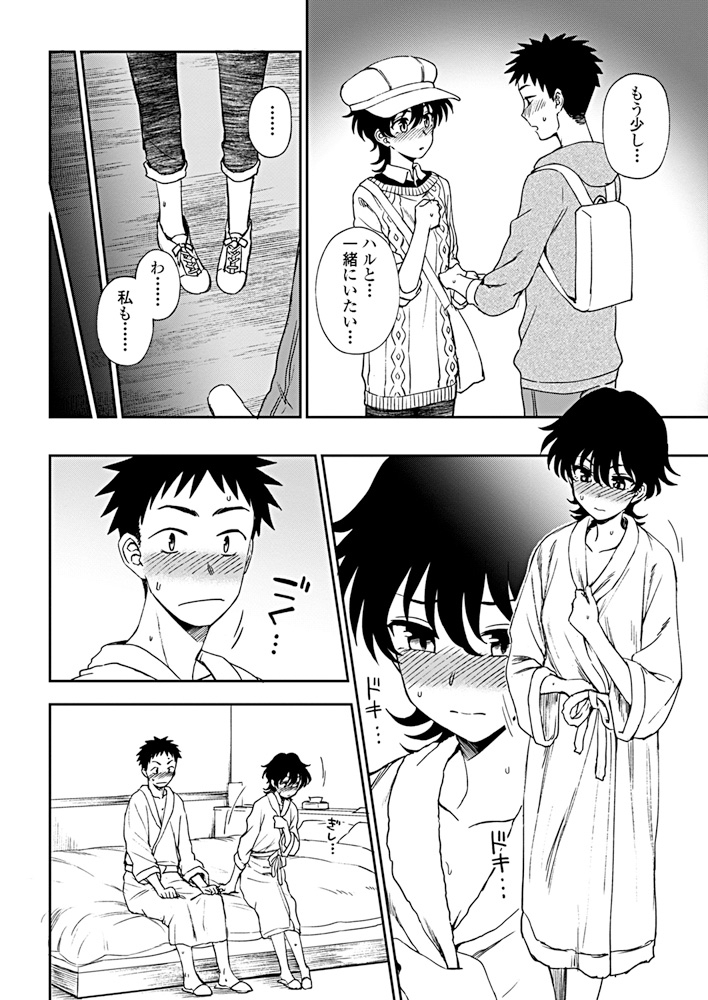 【エロ漫画】彼女と彼女の巨乳妹カップルとで温泉旅行Ｗデート。温泉に混浴で入ってきて誘惑してきた彼女の妹と浮気生セックス生中出し・・・ エロマンガ 毎日エロ漫画