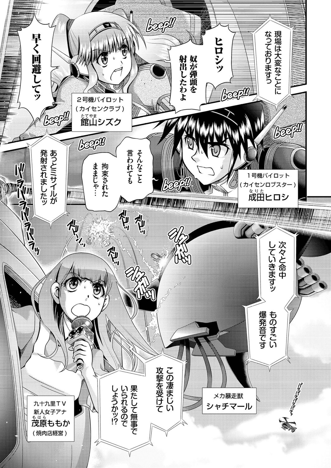 【エロ漫画】恥ずかしがり屋の新人OLにオフィスで告られ騎乗位でベロチューされた童貞の若社長ww実は童貞好きらしく素股ぶっかけからパンスト脱いでナマ挿入させ中出しで筆おろししちゃうw エロマンガ 毎日エロ漫画