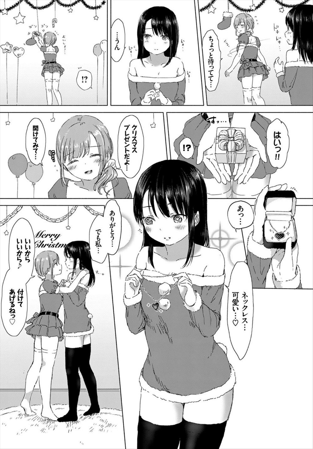 【エロ漫画】誰もいない教室で変態オナニーするドM巨乳メガネJKが大好きな男子に見つかってよろこんで中出しレイプされて乱れ狂っちゃう 毎日エロ漫画