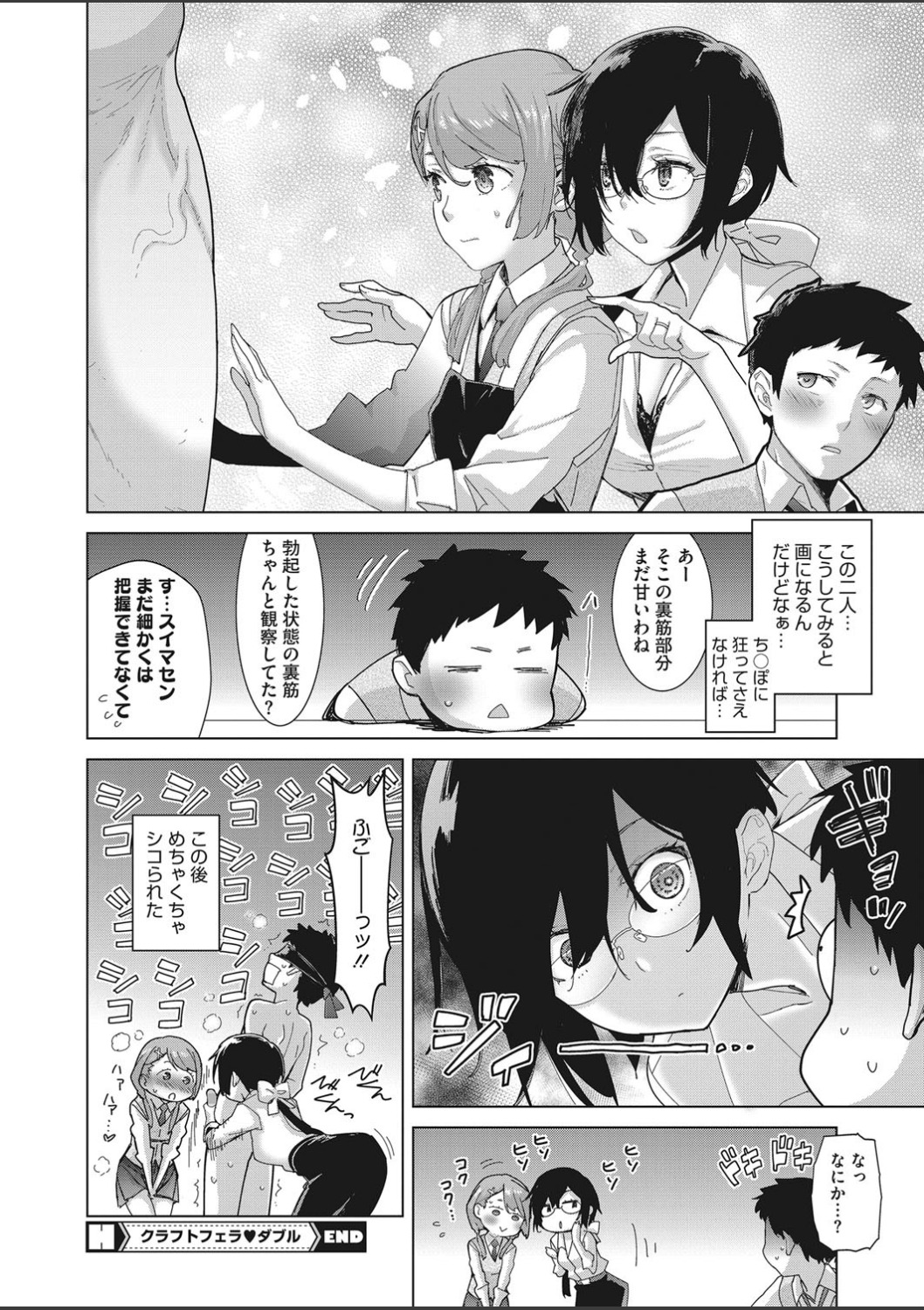 【エロ漫画】会社の同僚に爆乳おっぱいを馬鹿にされた爆乳美人な姉が弟の家に転がり込む。AVを見ていた弟に抱きついた姉は弟が巨乳が好きだとわかりクンニからのパイズリ＆フェラ。マンコにチンポを生挿入して中出し近親セックス！ エロマンガ 毎日エロ漫画
