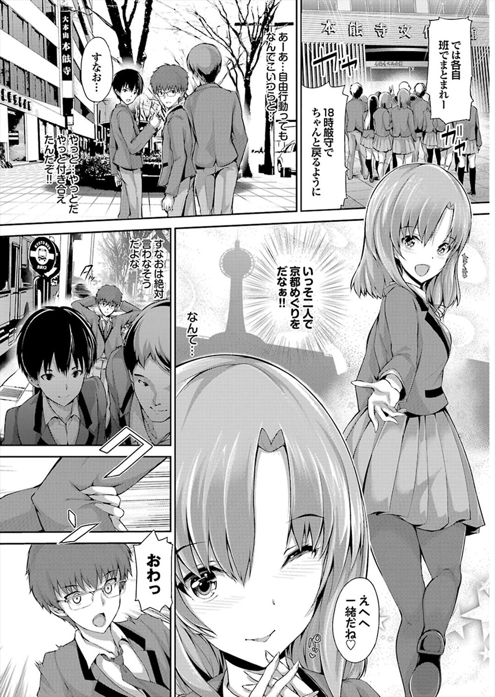 【エロ漫画】 ガーターベルト くびれボイン