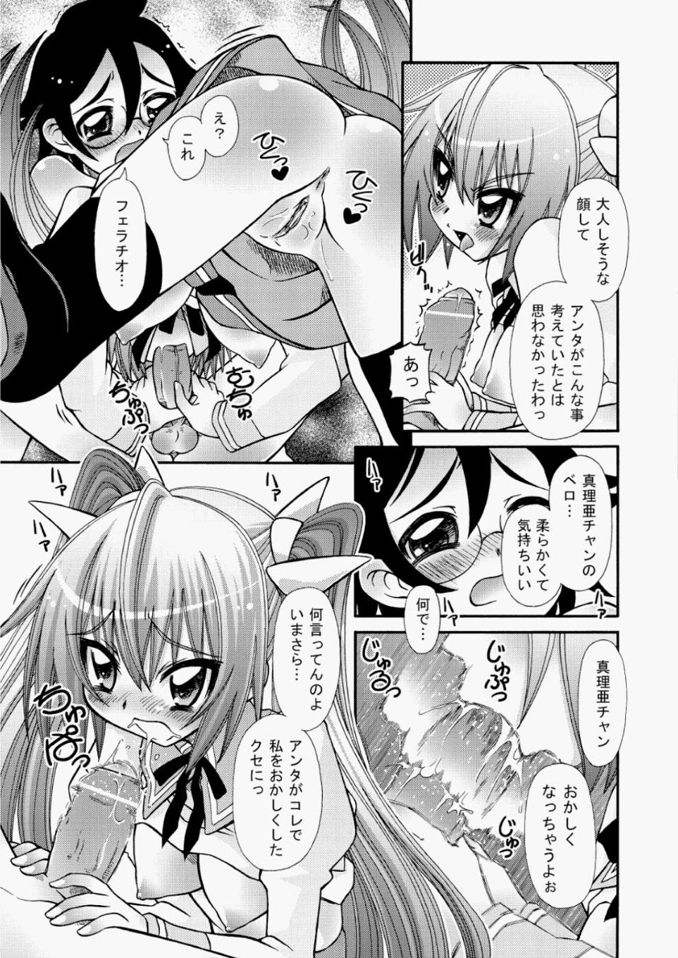 【エロ漫画】四十歳童貞男が人間の姿に近いマンドラゴラを買って彼女にしてセックスライフを楽しむｗｗ毎日生ハメしたらお返ししたいと言ってきてご奉仕セックスで野外で乱れ狂う 毎日エロ漫画
