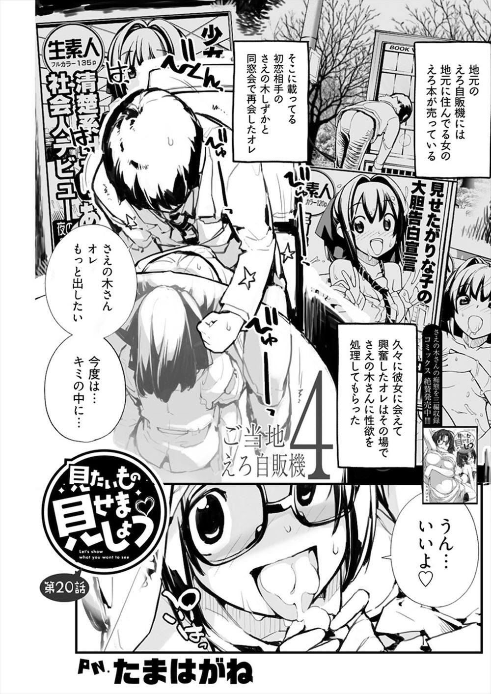 【エロ漫画】つるぺたで童顔メガネっ娘のちびっ子女教師が彼氏の生徒と校内でフェラ抜きごっくんして階段で駅弁挿入wwイチャラブHで潮吹きピストンされてパイパンまんこに中出しされるw エロマンガ 毎日エロ漫画