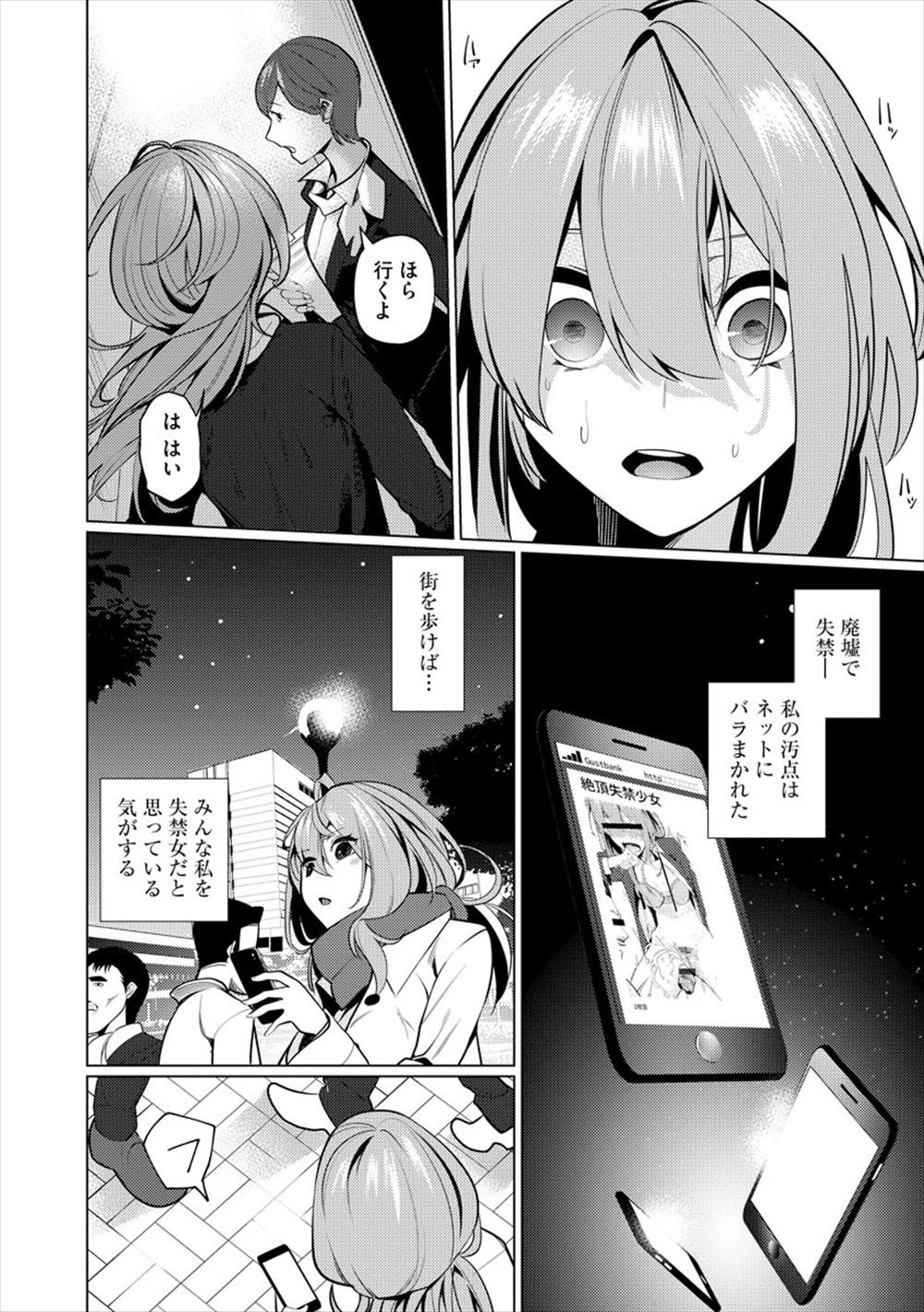 【エロ漫画】バツイチ上司を家に誘った部下の女は友人にアドバイスをもらいお風呂でパイズリフェラしてベッドで騎乗位して後ろからザーメンぶっこまれ友人に報告する 毎日エロ漫画