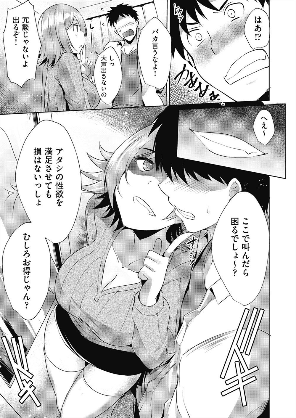 【エロ漫画】病で苦しむ人々を救うために妖魔の触手に絡まれ媚薬をまんこに注がれる聖女ｗｗ触手ちんぽで処女を散らし二穴も塞がれセックスのことしか考えられなくなる 毎日エロ漫画