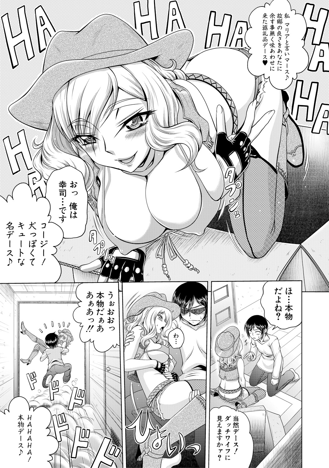 【エロ漫画】旦那の出張中に、旦那に工場を潰され人生をめちゃくちゃにされたという男たちが押しかけてきて、母娘揃って旦那が帰ってくるまでひたすら集団レイプされ壊されてしまう！ エロマンガ 毎日エロ漫画