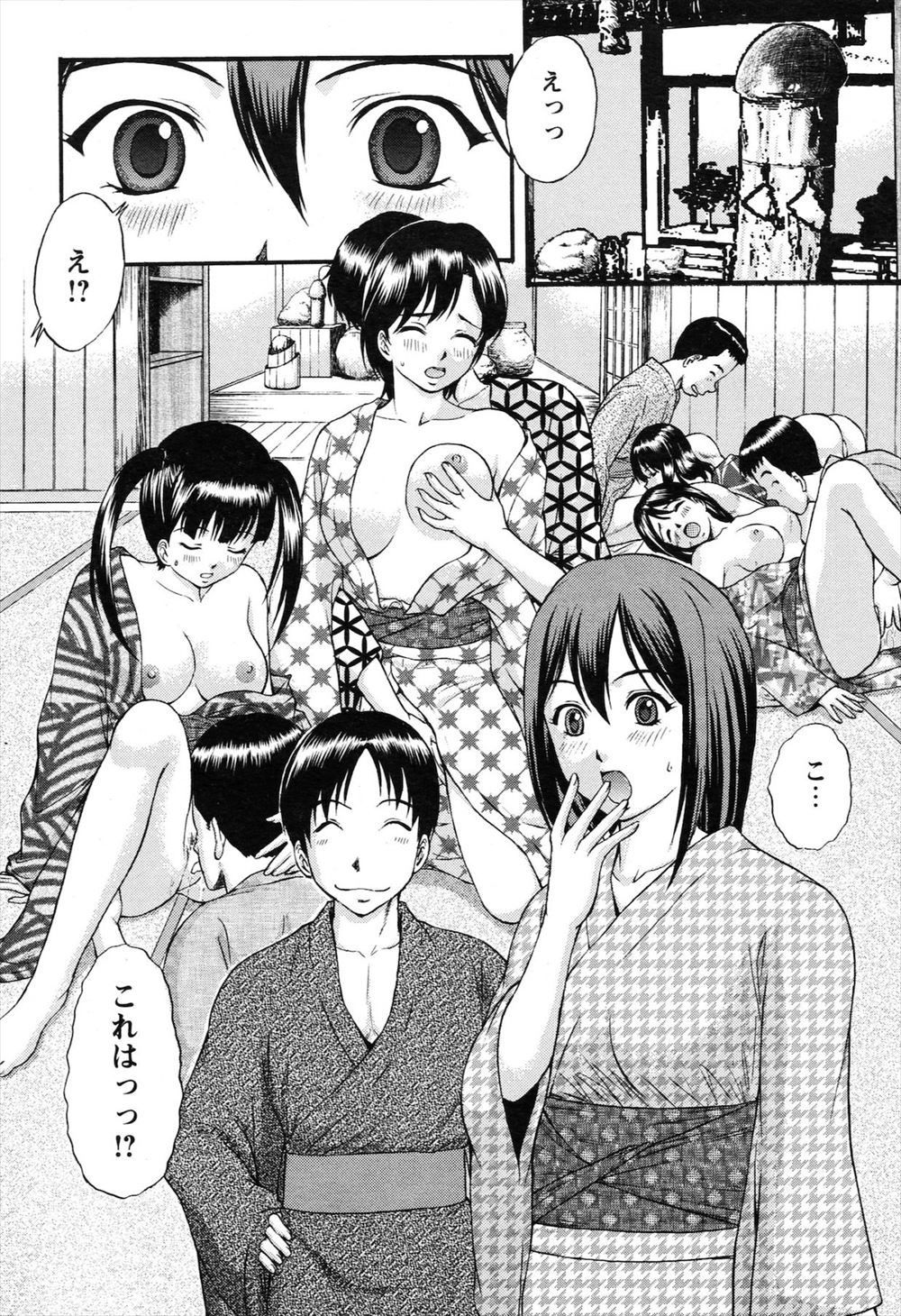【エロ漫画】 3P 性奴隷