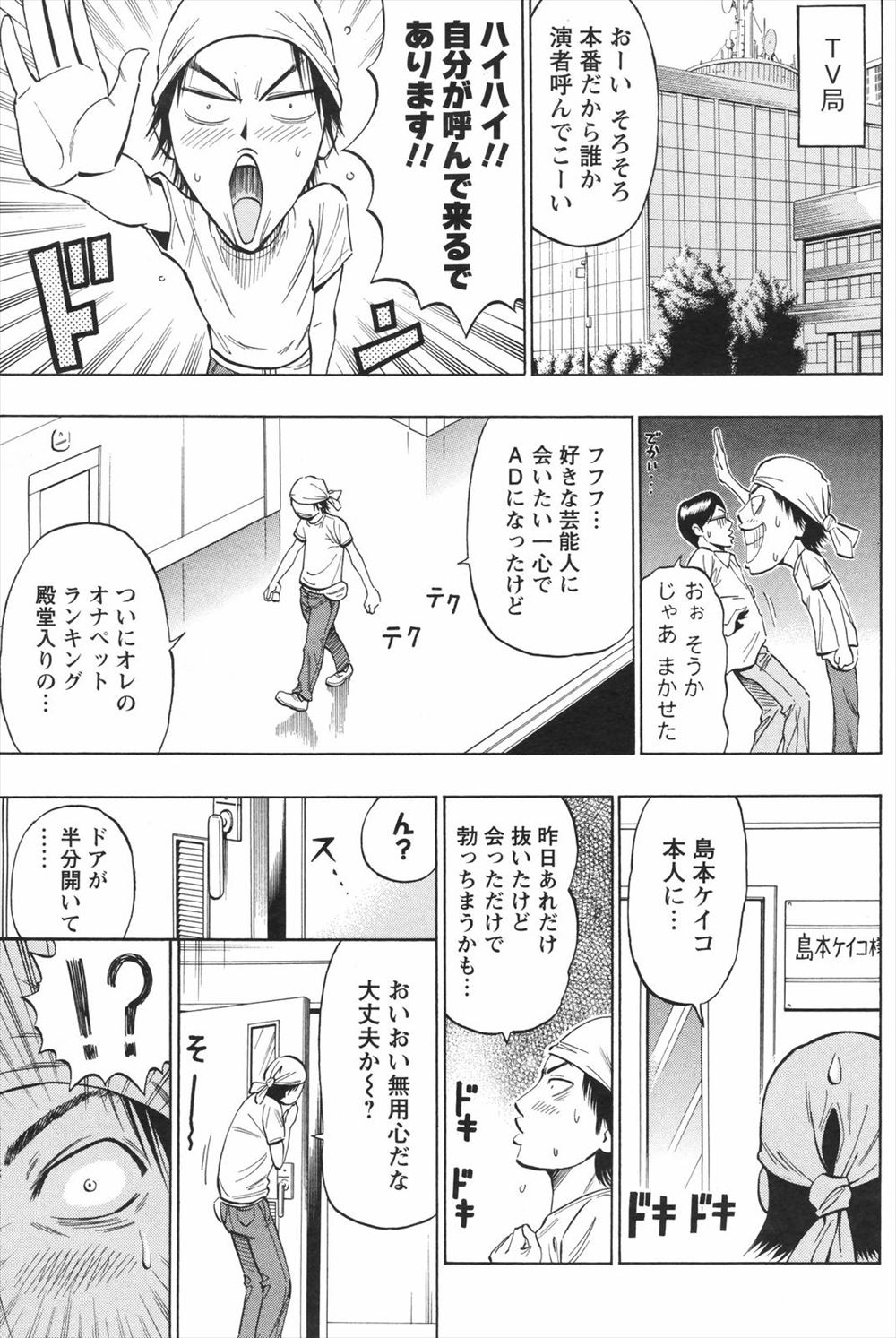 VIP エロマンガ 毎日エロ漫画