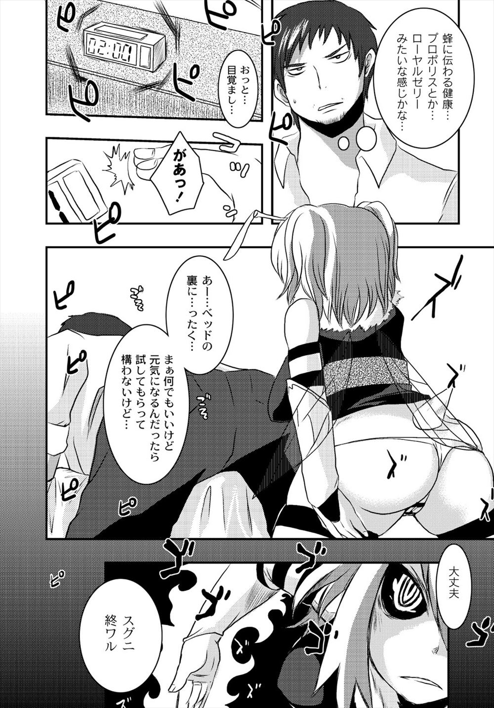 【エロ漫画】事故で生き別れになった双子の姉の美少女JKに再会したら既に義父の性玩具状態で両手拘束されフィストファックで潮吹きレズプレイして義父にアナルに中出しされ性奴隷堕ちw エロマンガ 毎日エロ漫画