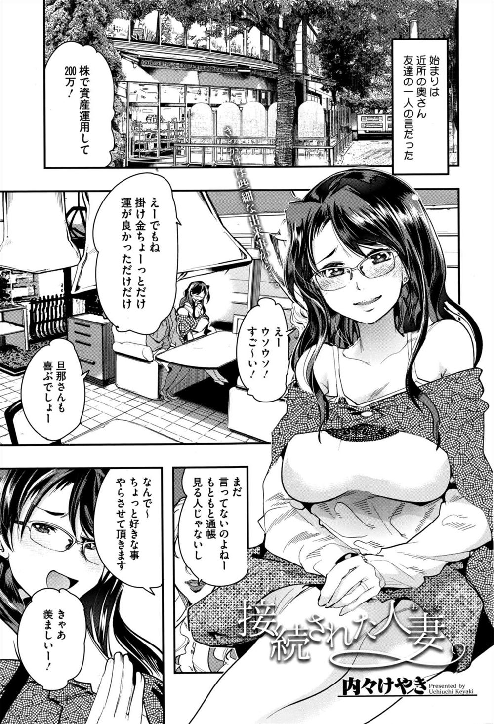 【エロ漫画】処女喪失したばかりの四十路の爆乳OLの彼女がねっとりフェラから熟女まんこをくぱぁしておねだりww松葉崩しでナマ挿入し手繋バックで中出ししてプロポーズw エロマンガ 毎日エロ漫画