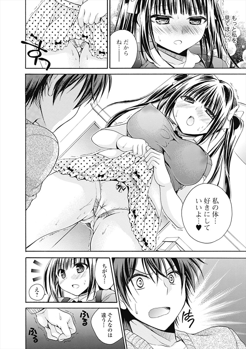 【エロ漫画】爆乳美少女の年上幼馴染が潮吹きオナニー見せてくれて部室裏で立ちバックでクンニしてパイズリやフェラして騎乗位でナマ挿入しちゃったwwマーチング部の先輩と後輩が部活中に中出しw エロマンガ 毎日エロ漫画