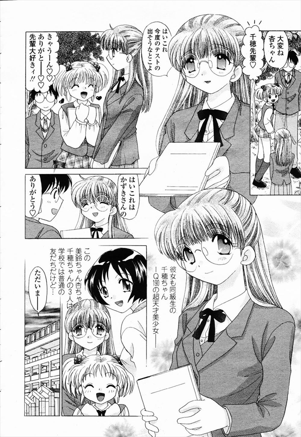 枯木太 エロマンガ 毎日エロ漫画