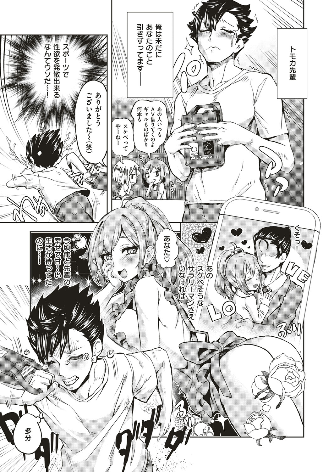 【エロ漫画】泥酔して帰ってきた彼女！喧嘩していた二人だったけれどもベロキスしてベッドに誘われイチャラブセックス生中だし 毎日エロ漫画