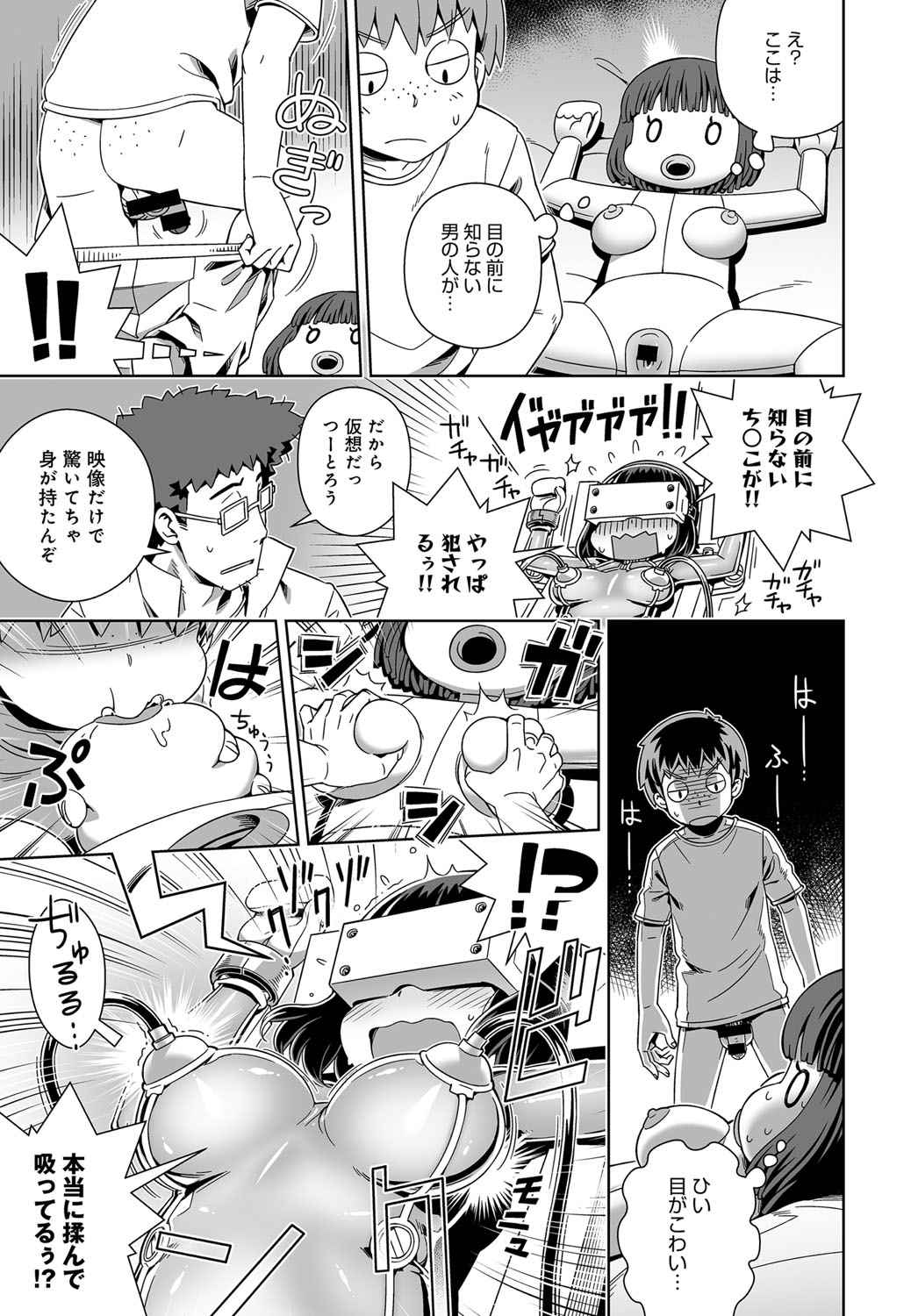 【エロ漫画】魔剣と契約した騎士姫さまが魔力と力を得るために民衆の前で触手プレイ公開レイプされてイキまくりｗ 毎日エロ漫画