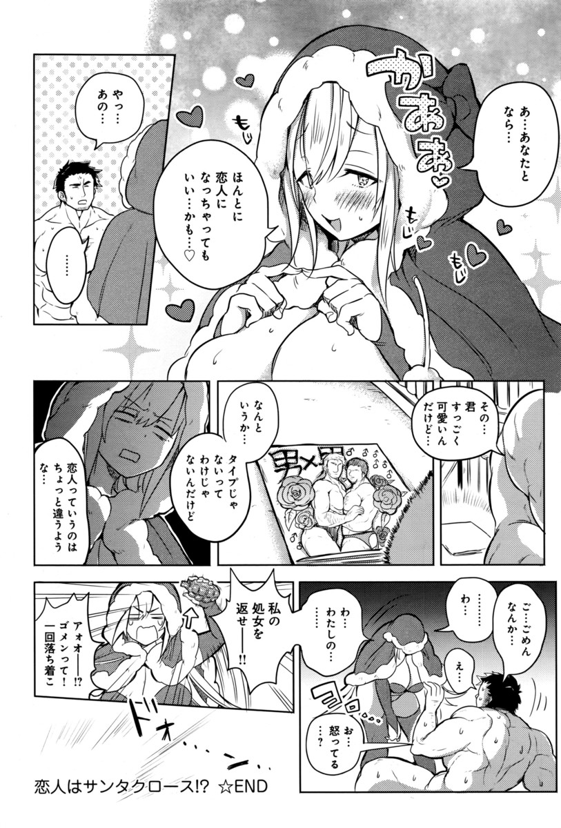 【エロ漫画】 放課後 NTR