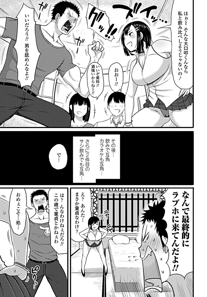 【エロ漫画】露出狂の変態JDが夜道で全裸散歩で興奮しちゃう！激しい濃厚セックスでさらに犯されまくりでもうおかしくなっっちゃいそう！ エロマンガ 毎日エロ漫画