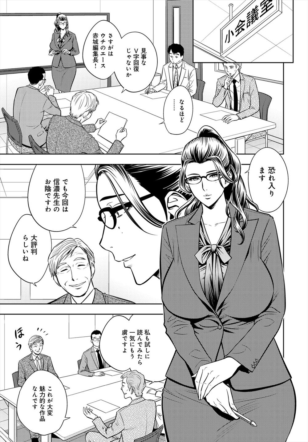 【エロ漫画】 パイズリ 美人
