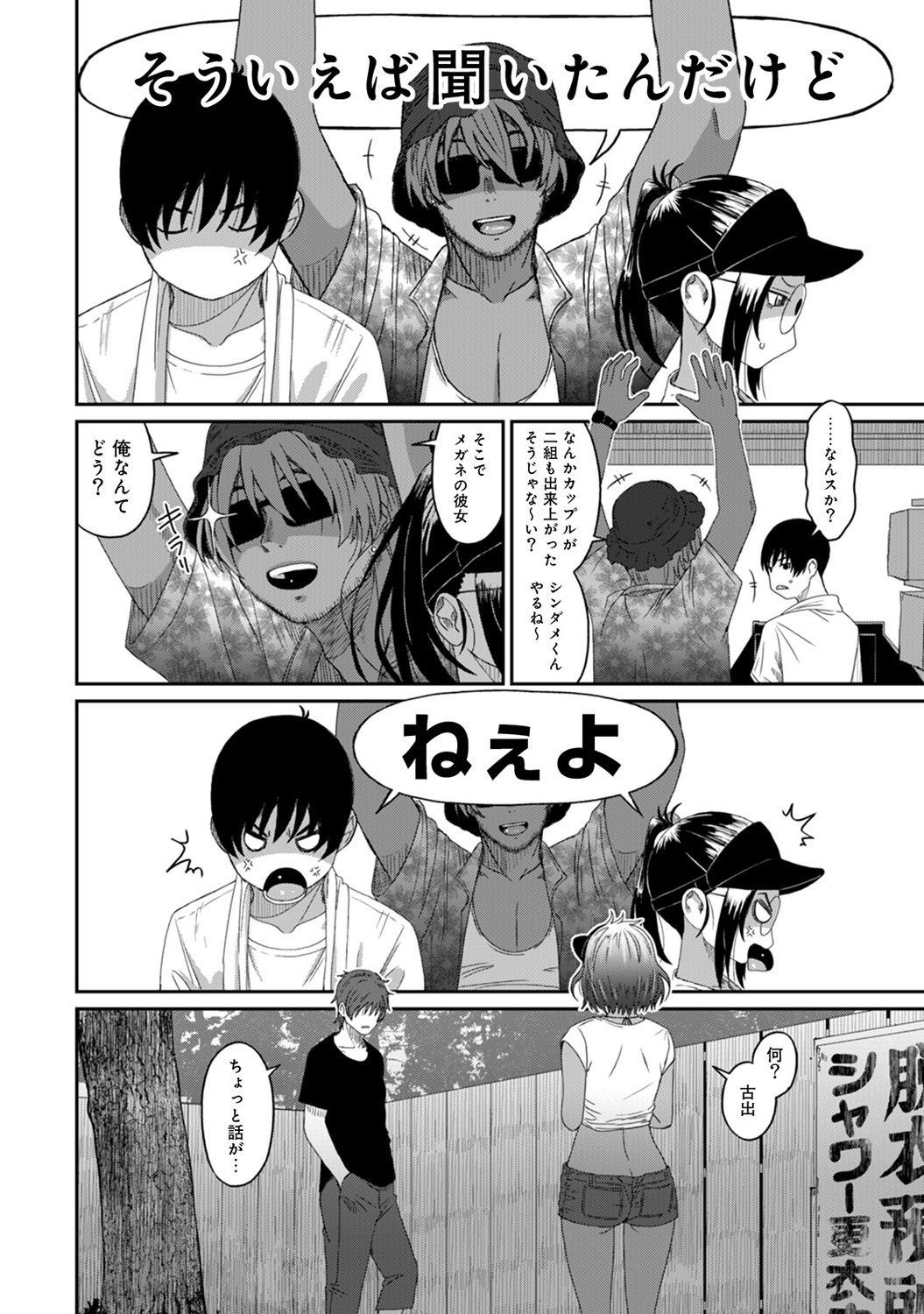 【エロ漫画】魔法の杖位を手にいてた男が元ヤン人妻を襲って調教NTRレイプ！童貞オジサンを呼んで旦那の隣で輪姦乱交して快楽堕ちさせる 毎日エロ漫画