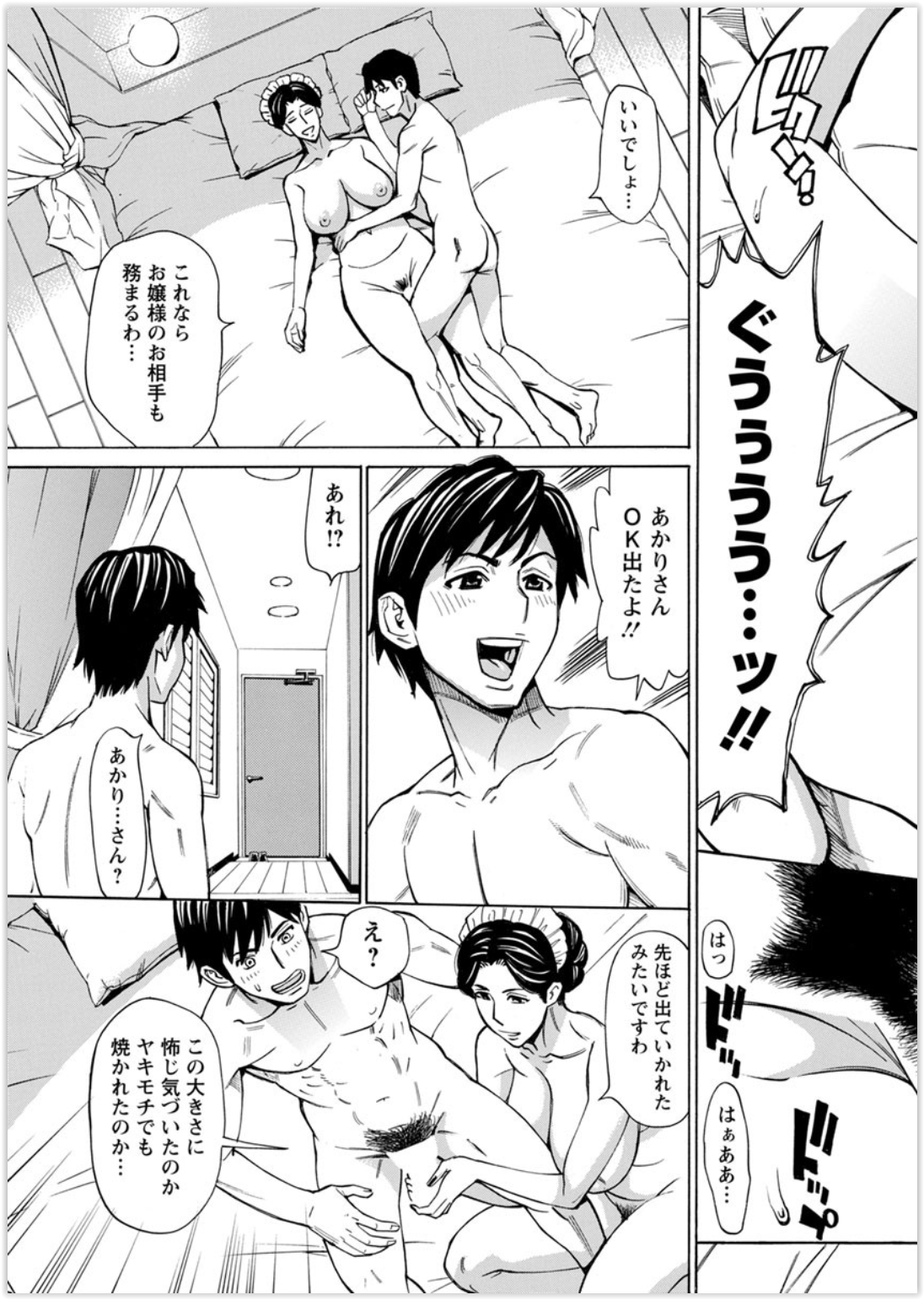 【エロ漫画】足をくじいた美少女巨乳JCを保健室に連れてってあげた男子にお礼にパンツをあげて恩返ししないと家に帰れないと言い男子のちんぽパイズリフェラして中出しもたっぷりで男子専用のまんこになる 毎日エロ漫画