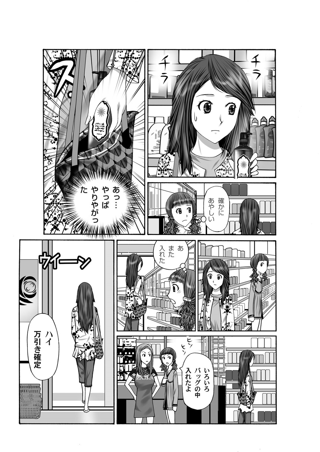 【エロ漫画】いつもリードしてくれる巨乳なお姉さんの年上彼女とラブホで初Hしてマンぐり返しで潮吹きクンニwwくぱぁでナマ挿入して中出ししたら恥じらっててカワイ過ぎたw エロマンガ 毎日エロ漫画