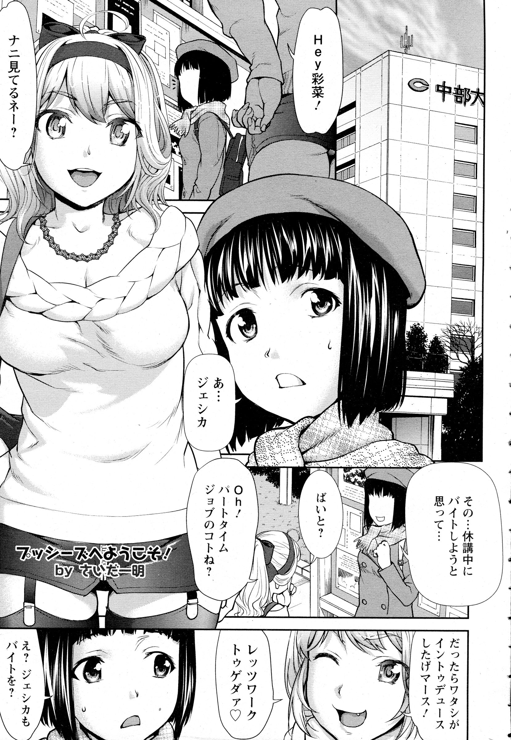 【エロ漫画】 お坊ちゃま 口内射精