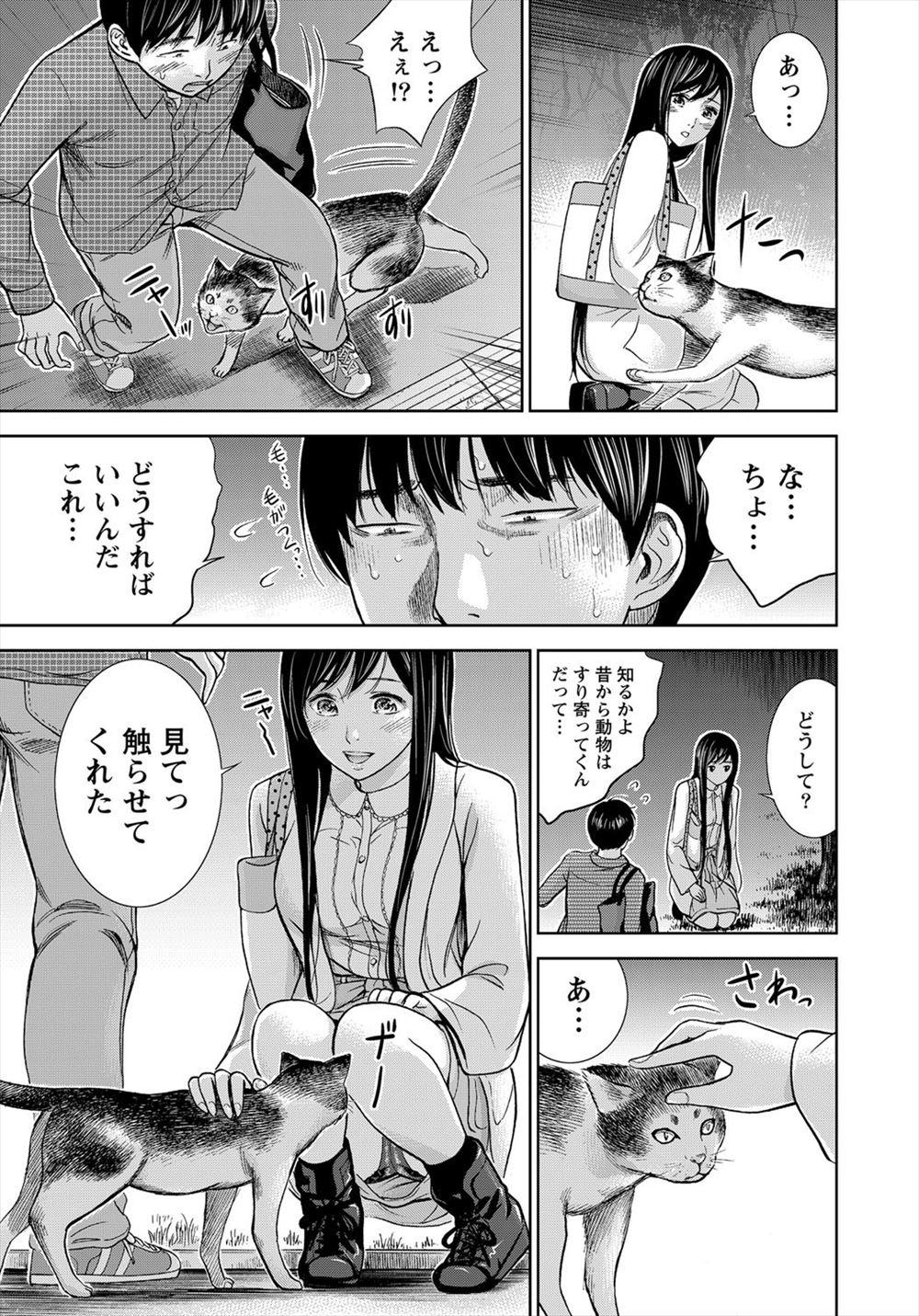 【エロ漫画】ピザデブの女子たちが90分間ショタ食べ放題につられて輪姦乱交逆レイプ生挿入中だししちゃう 毎日エロ漫画