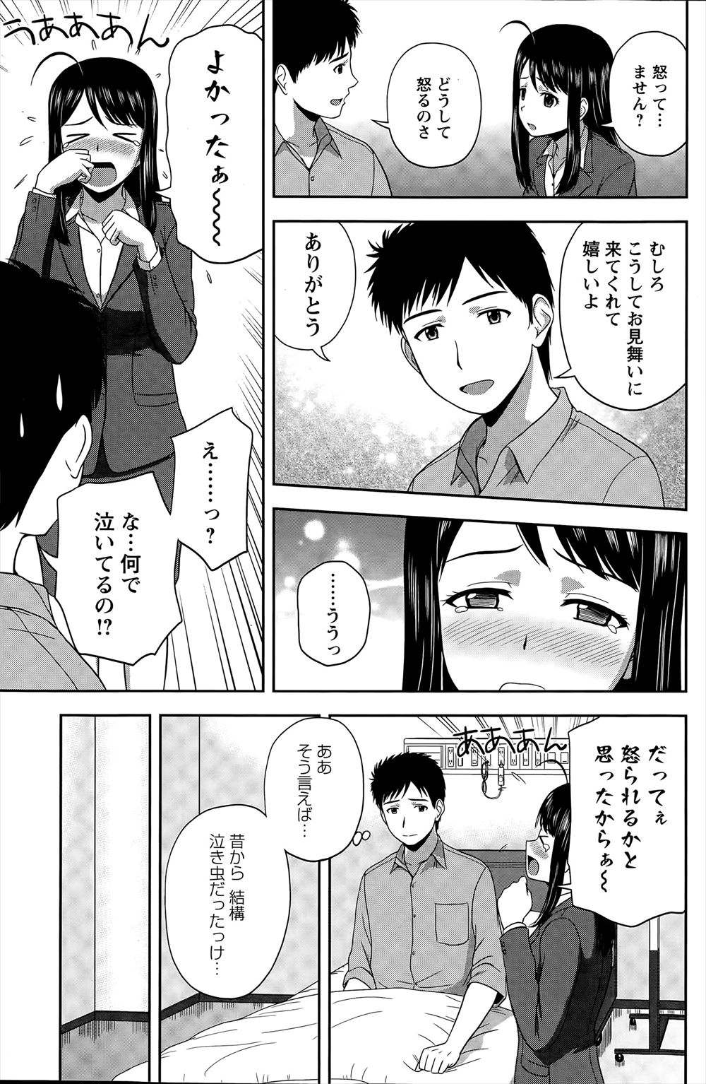 【エロ漫画】出張先の旅館で巨乳美人な同僚が誘ってきた！もちろんチンコが鬼勃起したのでマンコをクンニで舐めまくって後背位ピストンで犯す…！ エロマンガ 毎日エロ漫画