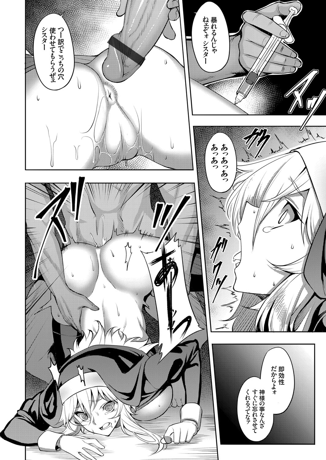 暴発 エロマンガ 毎日エロ漫画