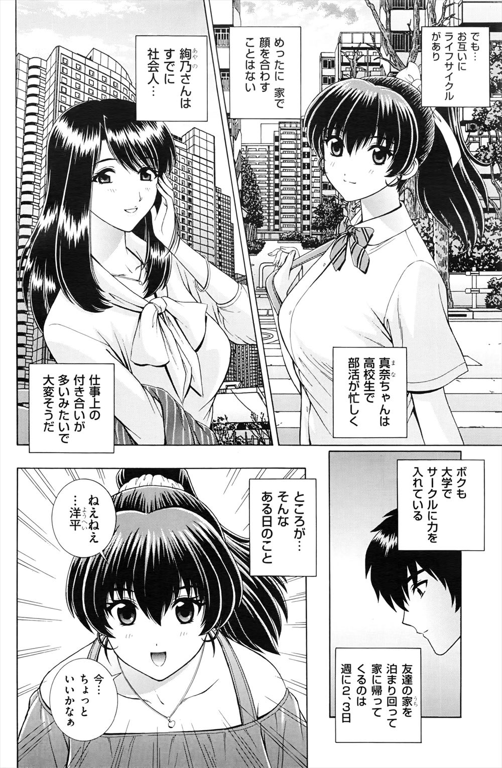 二穴挿入 エロマンガ 毎日エロ漫画