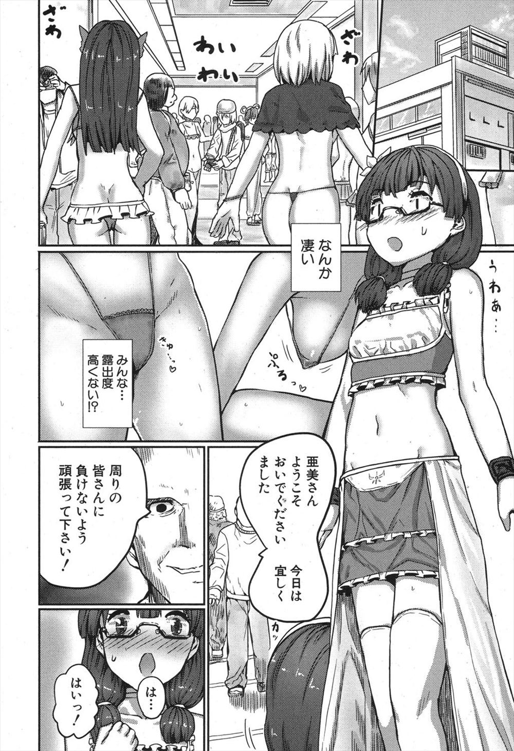 【エロ漫画】女だらけの世界で唯一の男子がJKの角オナをみて発情しフルボッキ！生中出しセックスしたらハーレム乱交になっちゃった！ エロマンガ 毎日エロ漫画