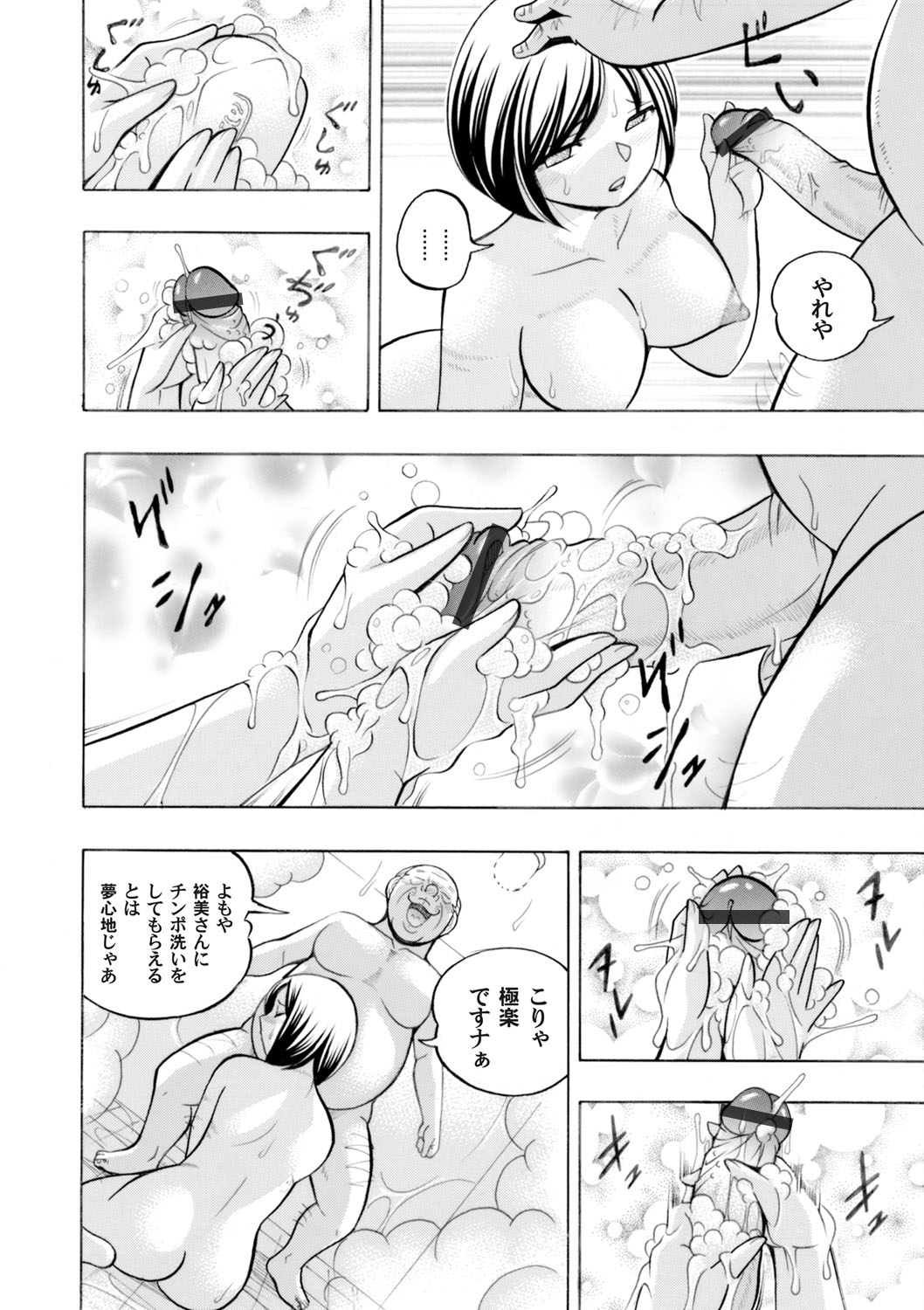 【エロ漫画】神聖な巨乳お嬢様JKが大和撫子を目指すためにご奉仕の練習でキモデブ男子の童貞ちんぽをフェラして生挿入してもらってくっさいザーメン流し込まれる 毎日エロ漫画