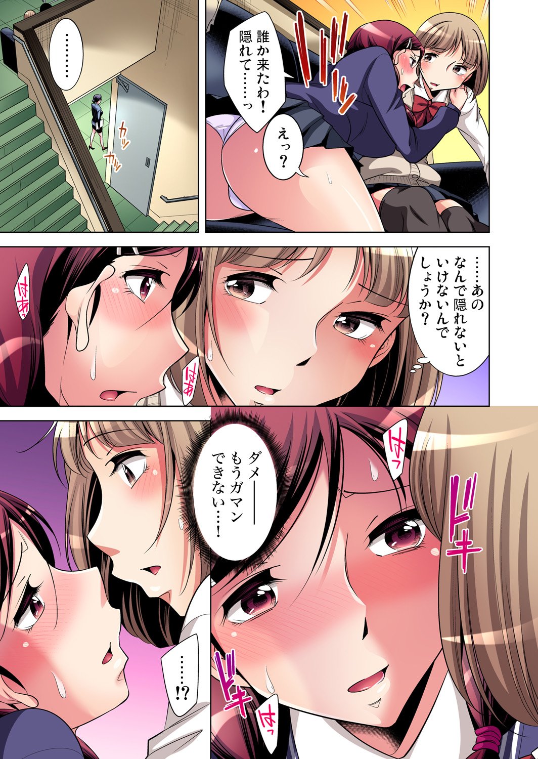 【エロ漫画】女を知ったくらいで調子に乗ってる男を自分のテクで逝かせようとするJDだが男に完全に主導権を握られセクロスしながらクリと乳首を同時に責められ逝きそうになる 毎日エロ漫画
