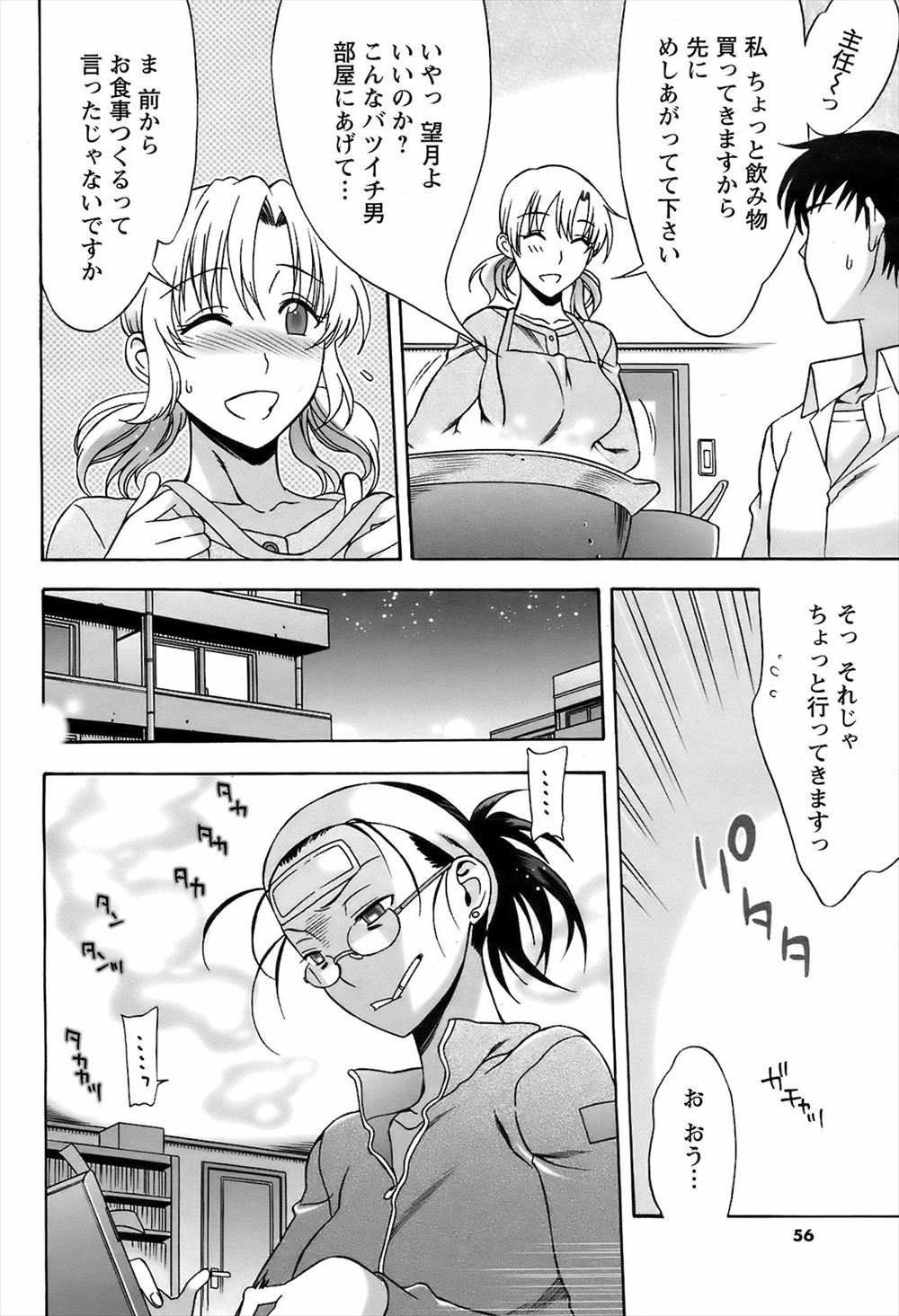 【エロ漫画】オケ部の憧れである爆乳女先輩のJDにステージ上でまんすじ食い込むパンチラ誘惑され対面座位で杭打ちピストンされてパイパンまんこに中出しw演奏気に入られてお掃除フェラしてくれたw エロマンガ 毎日エロ漫画