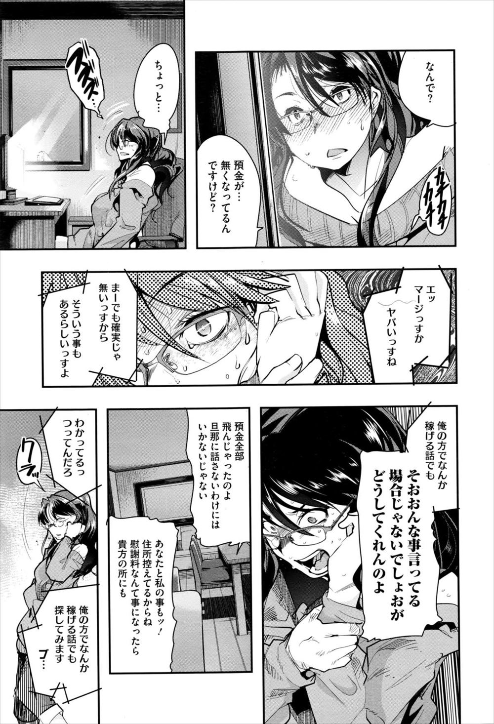 【エロ漫画】ジャージ忘れたクラスメイトが先生に言われてブルマ姿になってクラスメイトの男子に手マンされたらちんぽ欲しくなって激しい中出しホモセックスして先生に廊下に立たされる 毎日エロ漫画