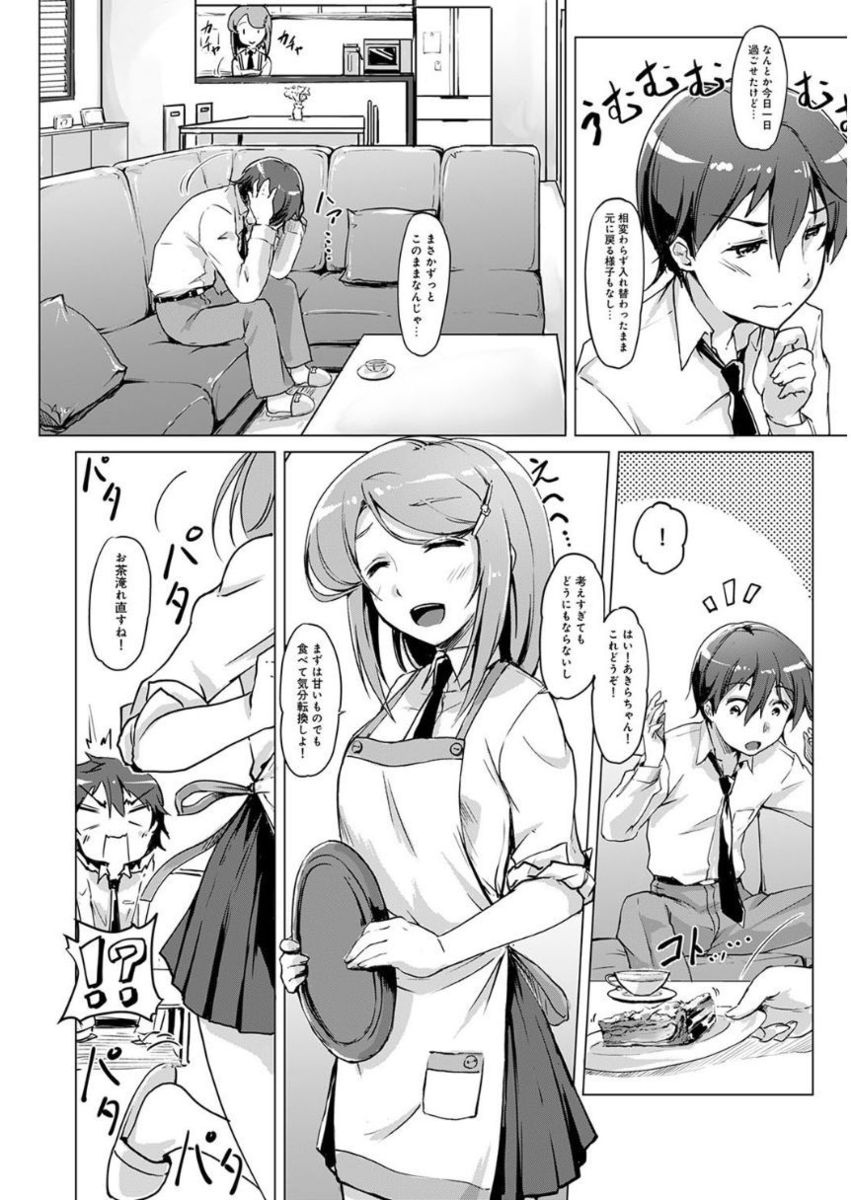 【エロ漫画】異世界に飛ばされたJKギャルが触手に絡まれ潮吹きしてちんぽも生えて魔物の絶好の餌食となり異世界のスゴさを感じながら絶頂する 毎日エロ漫画