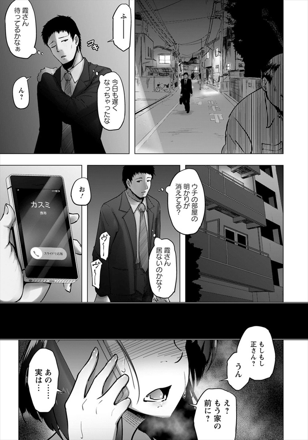 精飲 エロマンガ 毎日エロ漫画