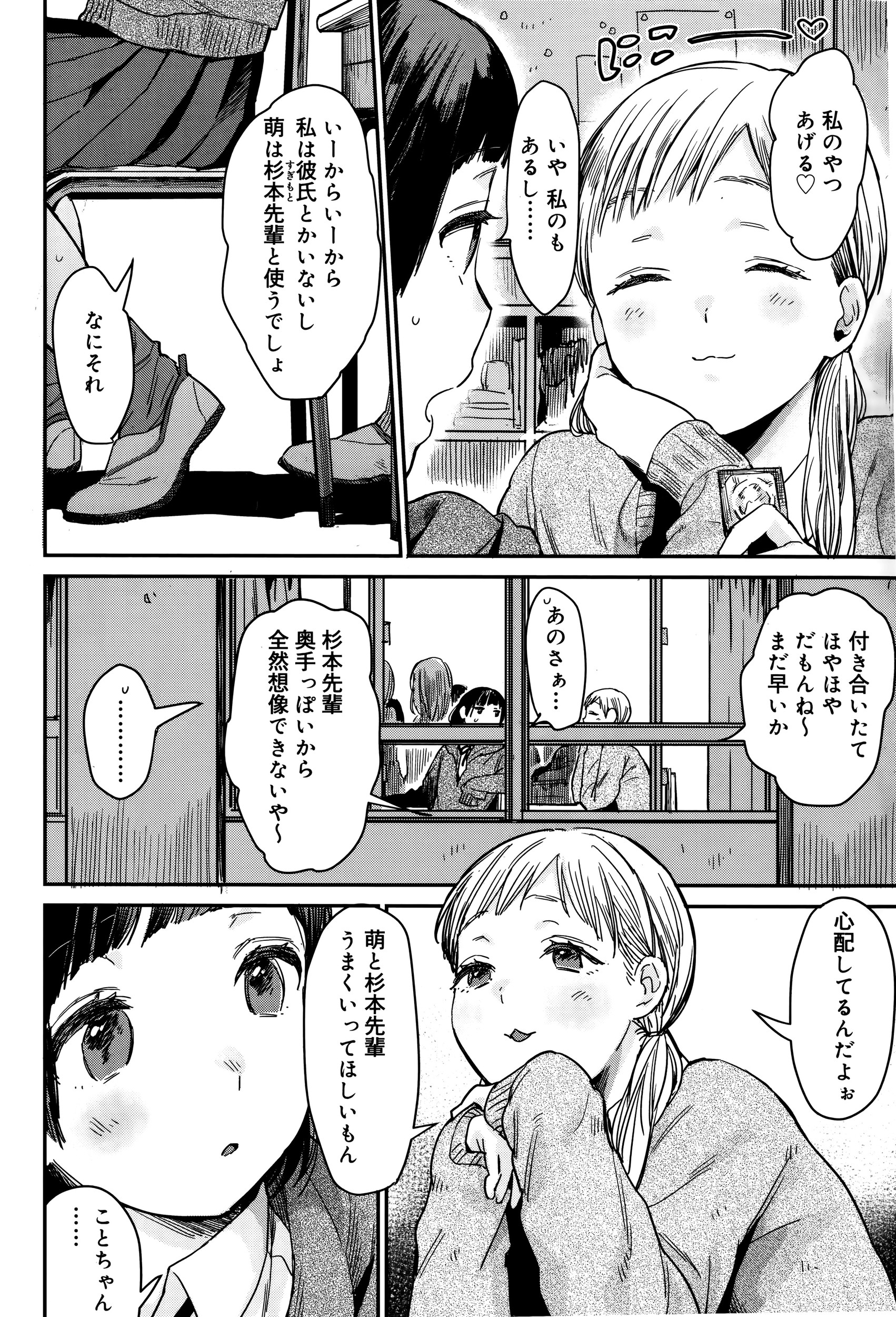 MAI エロマンガ 毎日エロ漫画