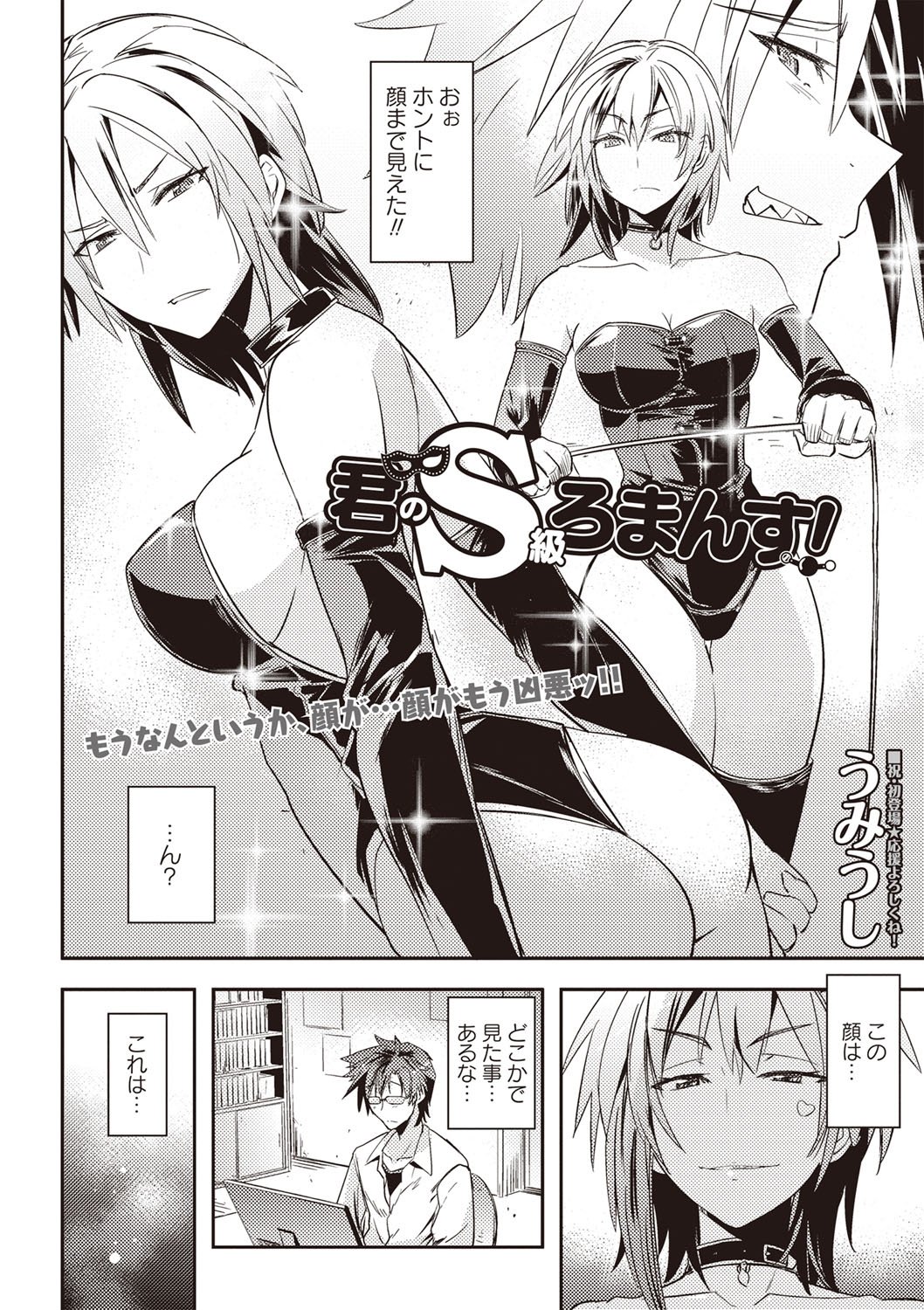 【エロ漫画】旦那を出世させるために社長チンコをフェラチオ・パイズリする巨乳人妻！寝取られセックスの中出しは気持ち良かったので旦那とはお別れ！ エロマンガ 毎日エロ漫画