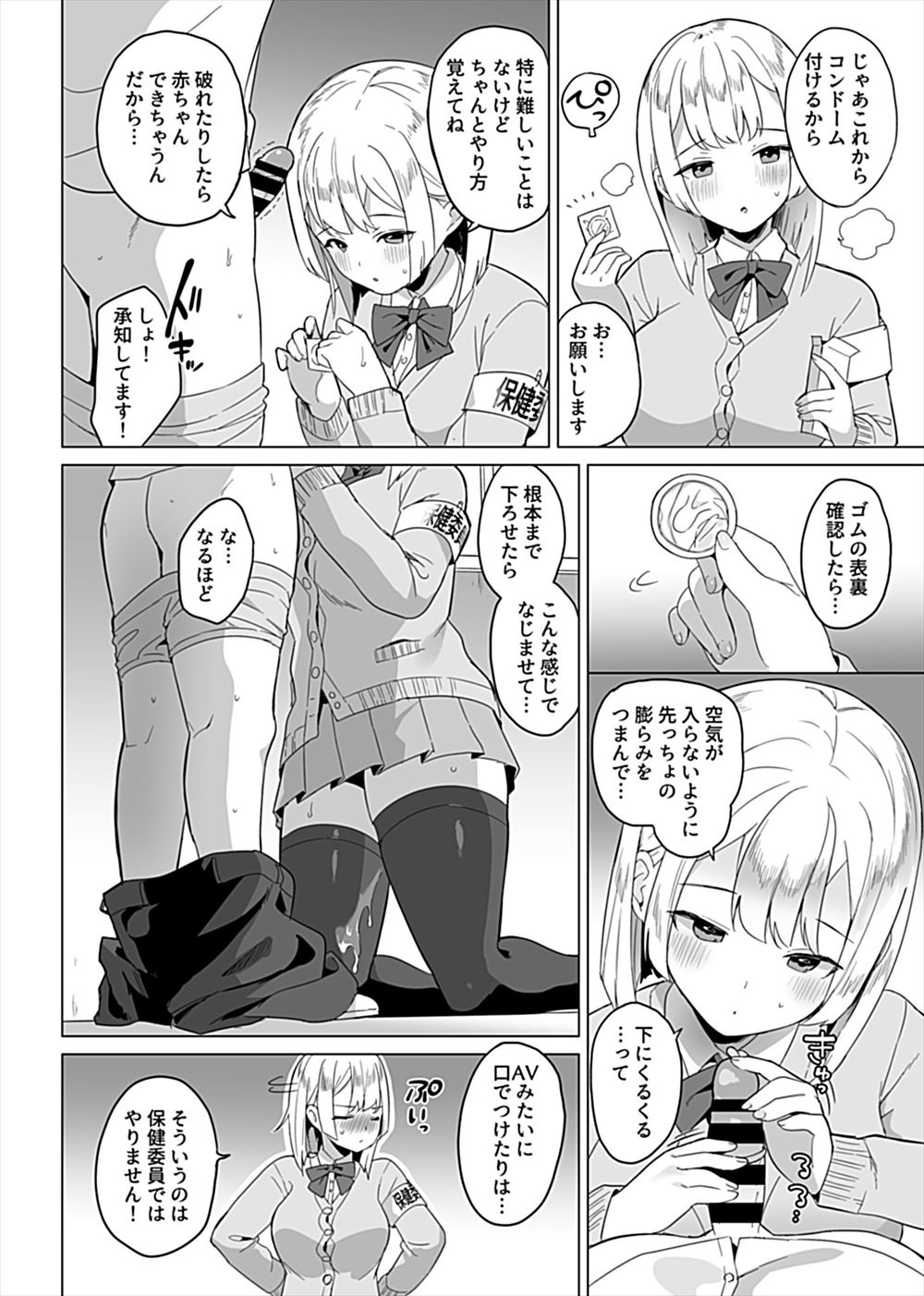 【エロ漫画】突如未来からワープしてきた美人巨乳娘に自宅とエロ動画コレクションを破壊された男。激高して生セックス生中出しで処女喪失・・・ エロマンガ 毎日エロ漫画